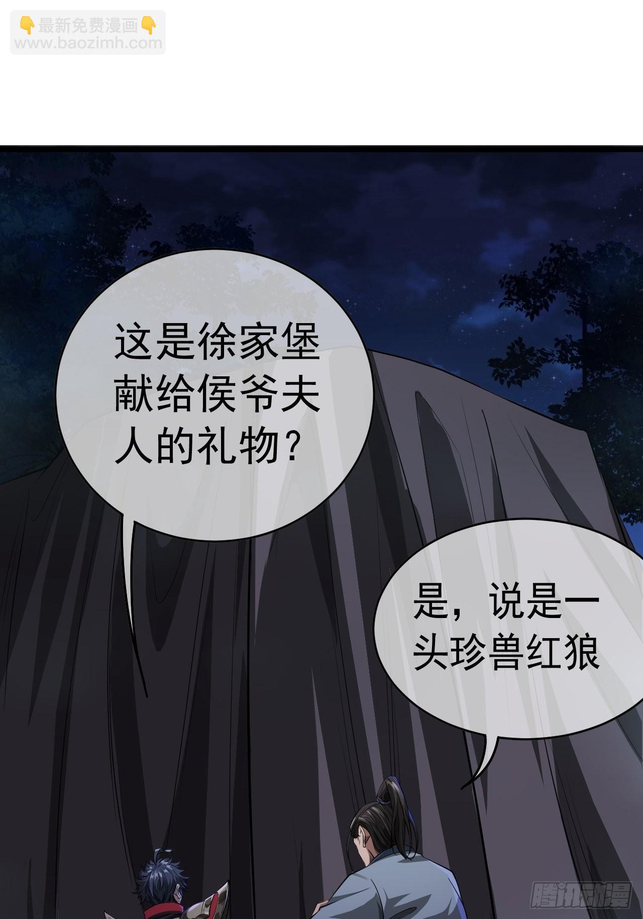 魔臨 - 28話 神秘高手(1/2) - 5