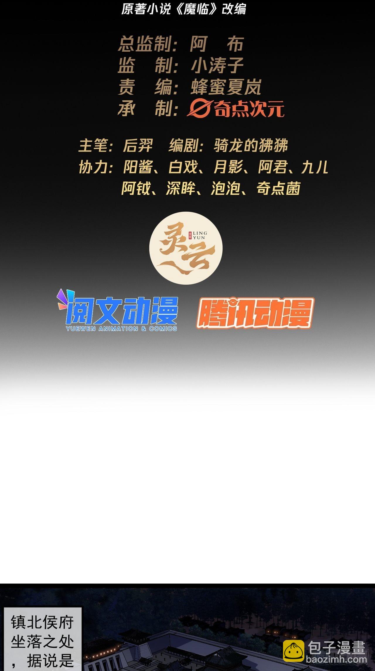 30话 讨个说法(1/2)-第31话