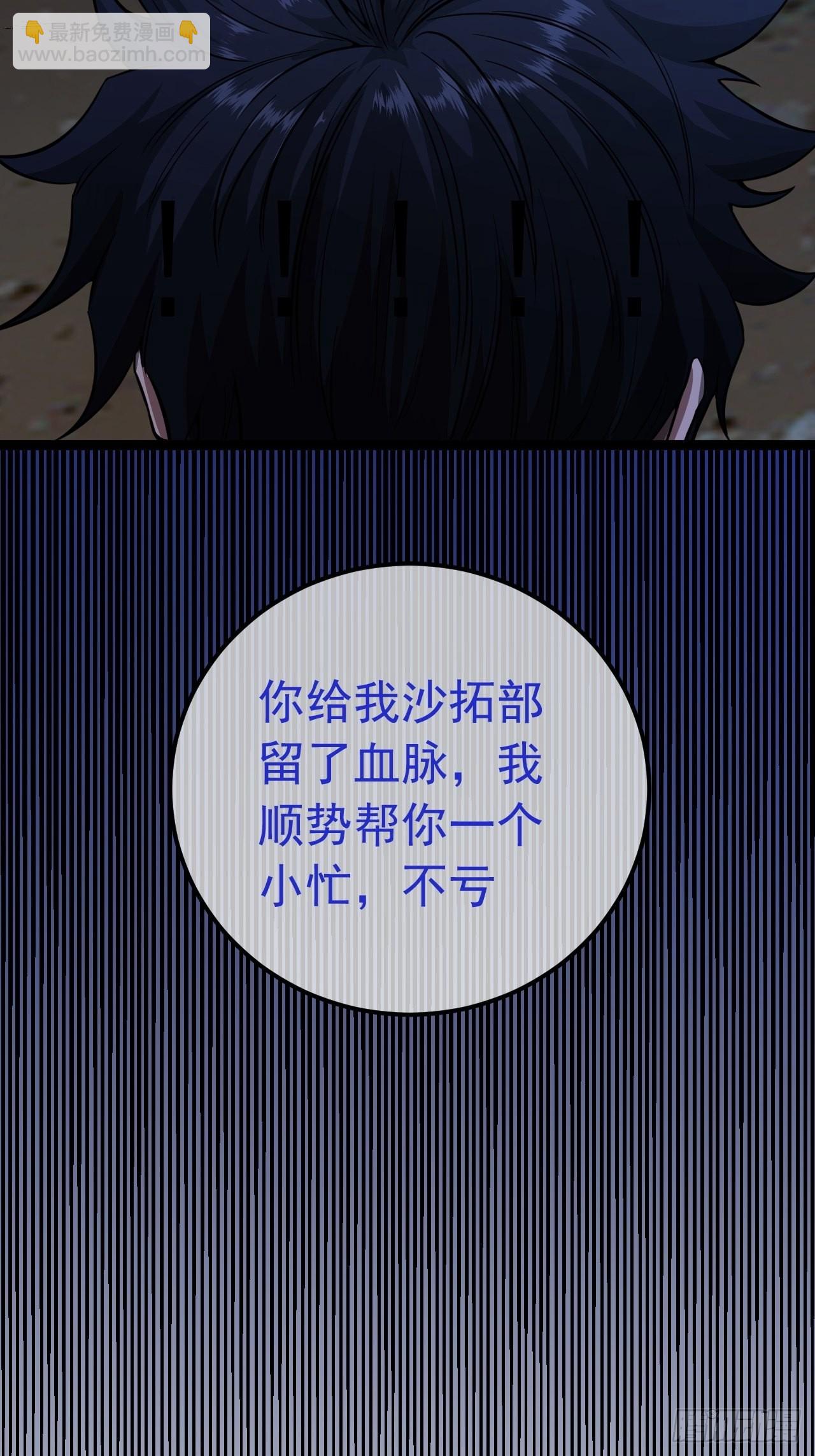 32话 救驾！(1/2)-第33话