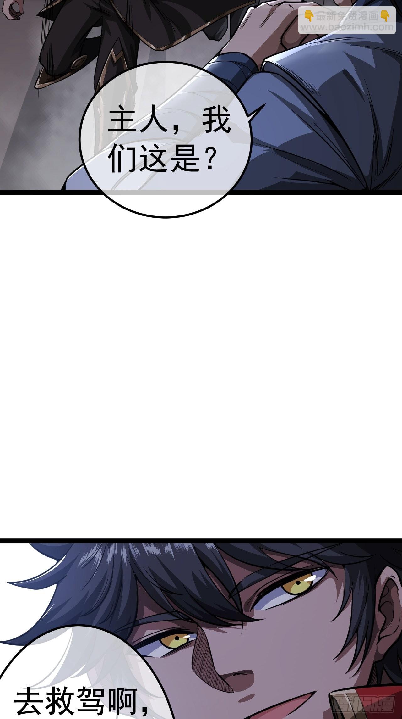 32话 救驾！(1/2)-第33话