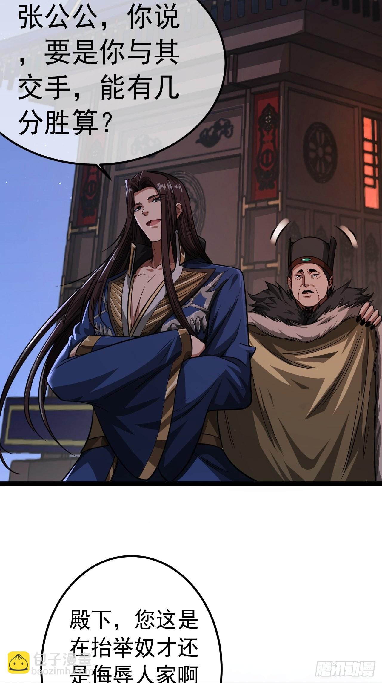 32话 救驾！(1/2)-第33话