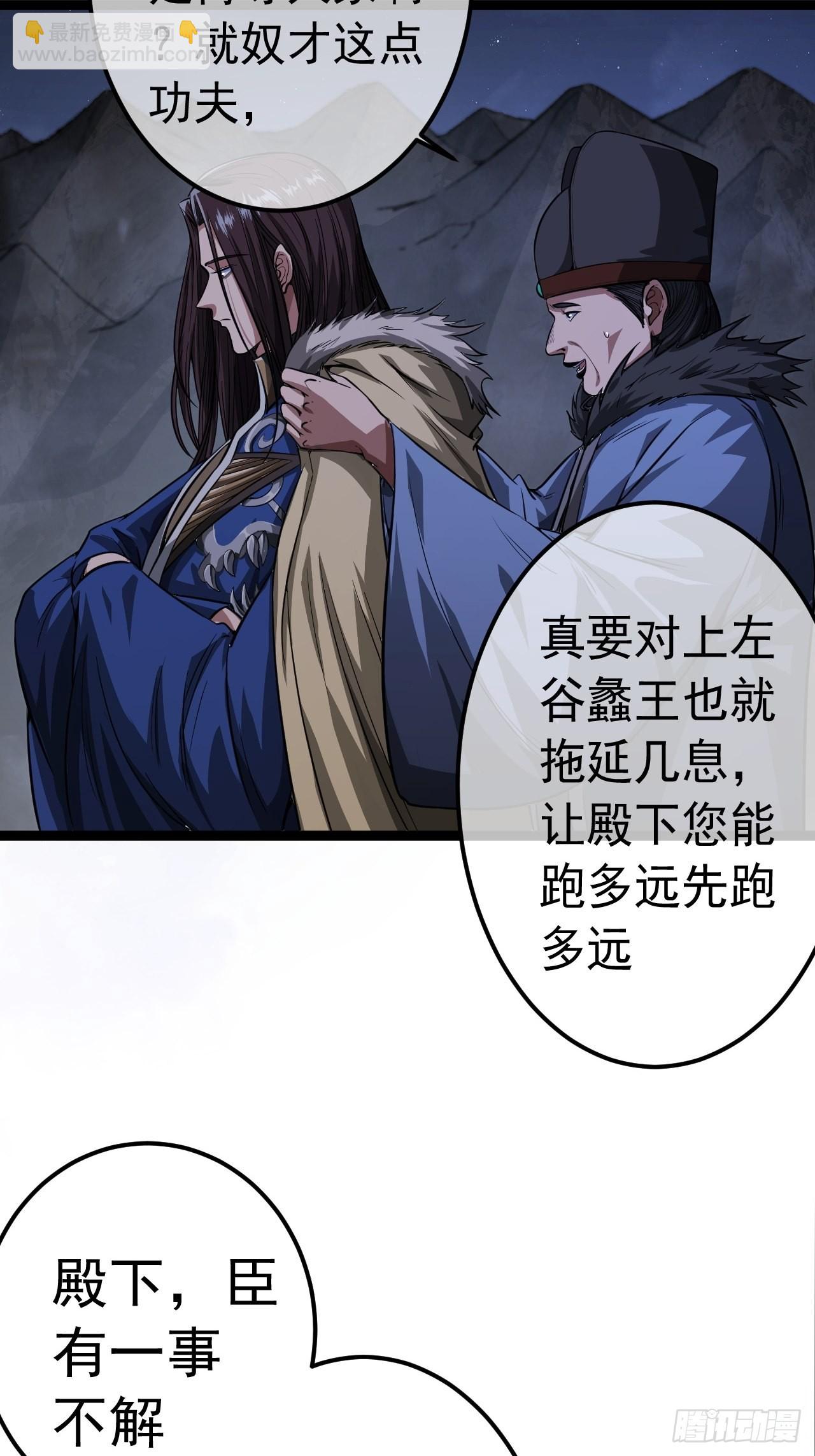 32话 救驾！(1/2)-第33话