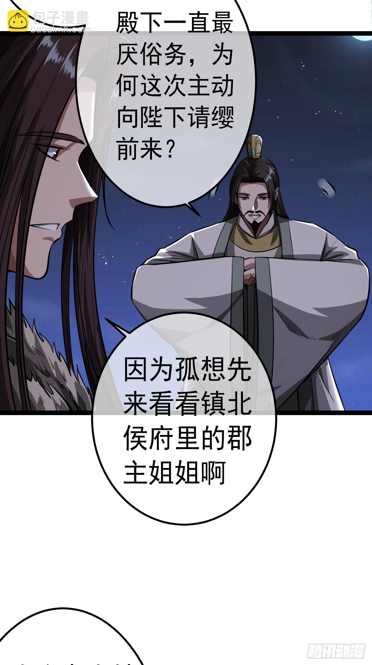 32话 救驾！(1/2)-第33话