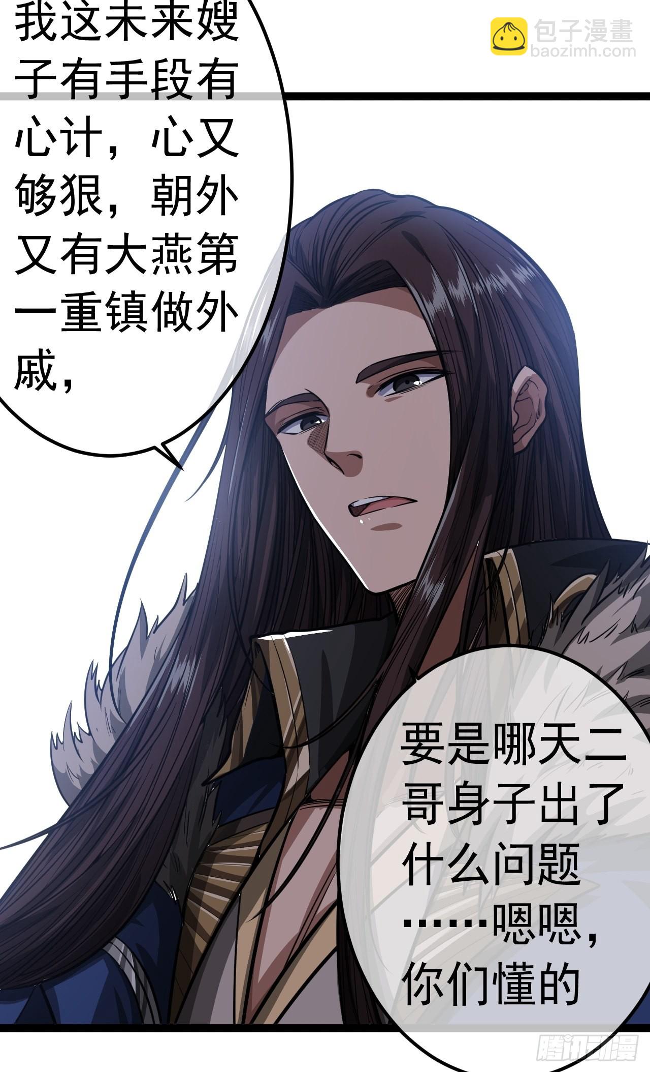 32话 救驾！(1/2)-第33话