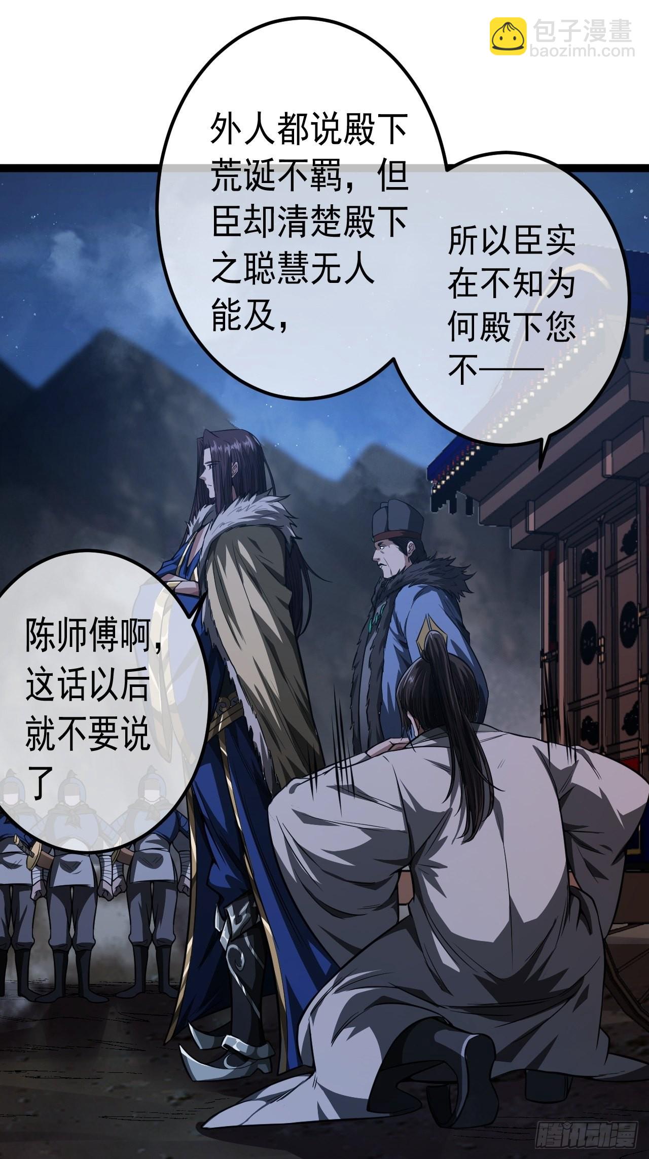 32话 救驾！(1/2)-第33话