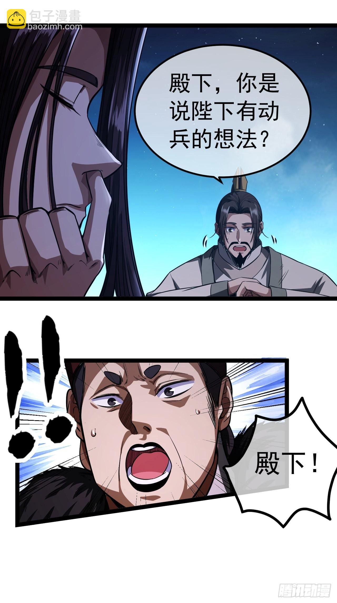 32话 救驾！(1/2)-第33话