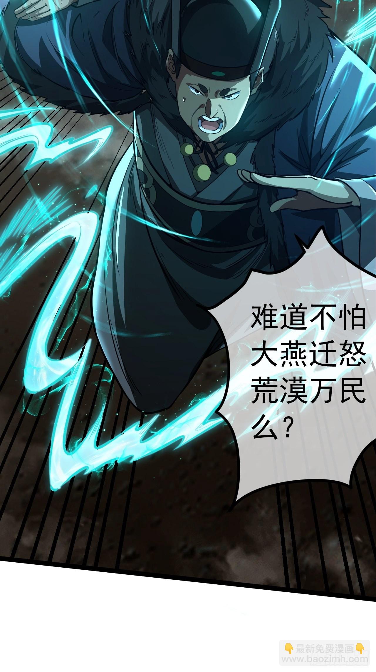 32话 救驾！(1/2)-第33话