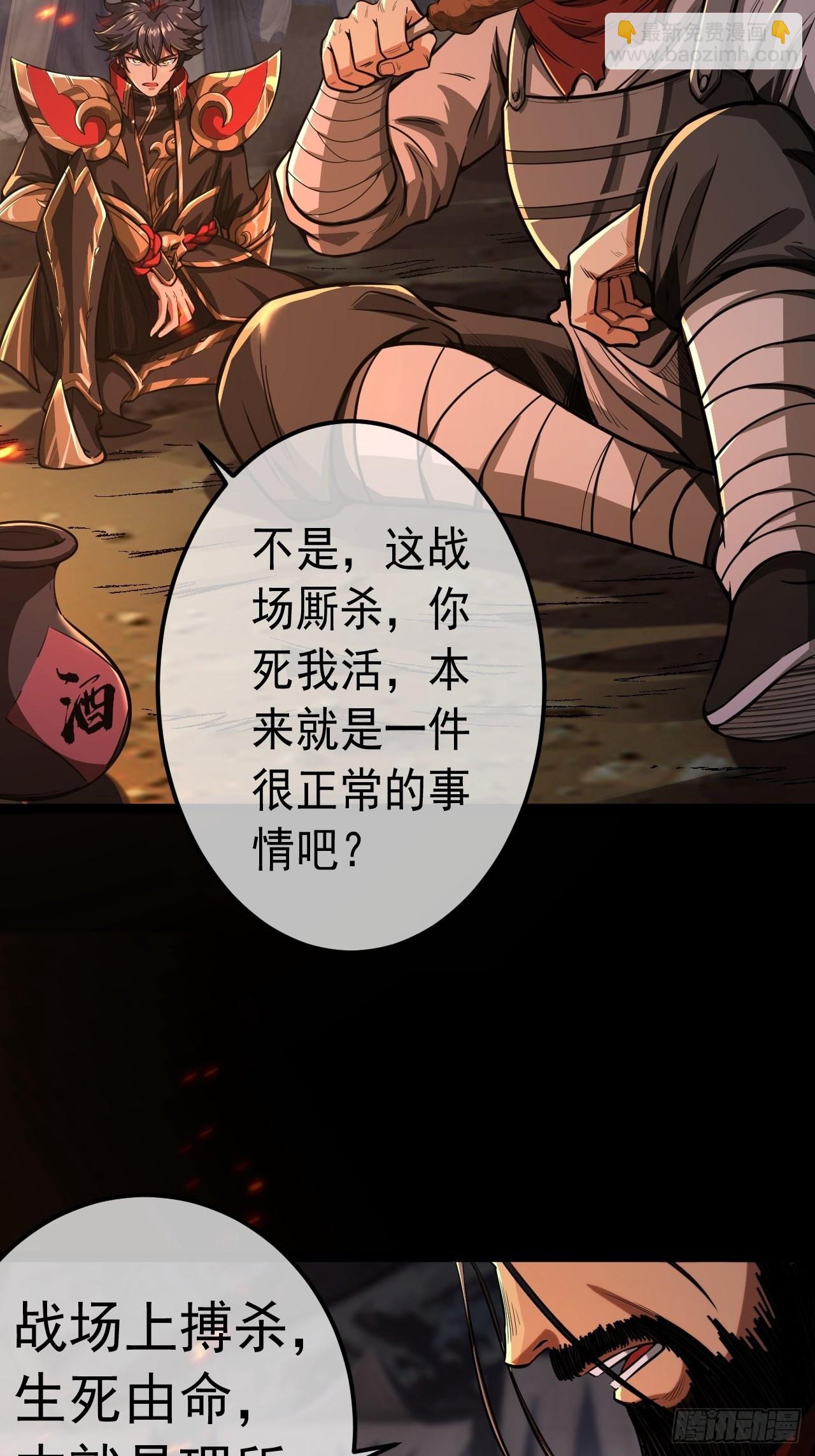 32话 救驾！(1/2)-第33话