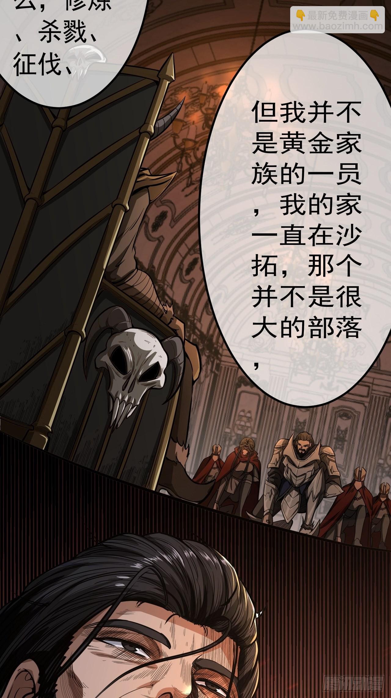 32话 救驾！(1/2)-第33话