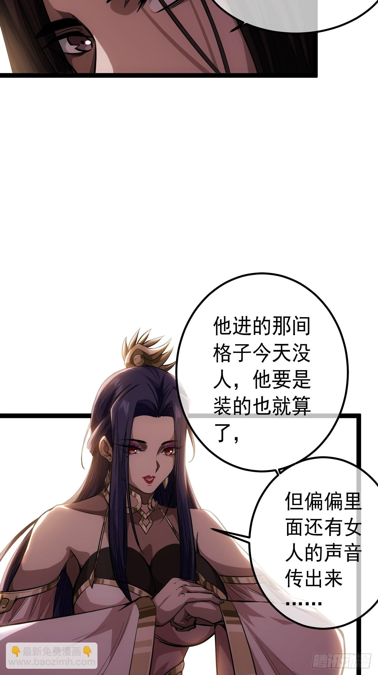 魔臨 - 36話 蠻族要搞事情(1/2) - 5