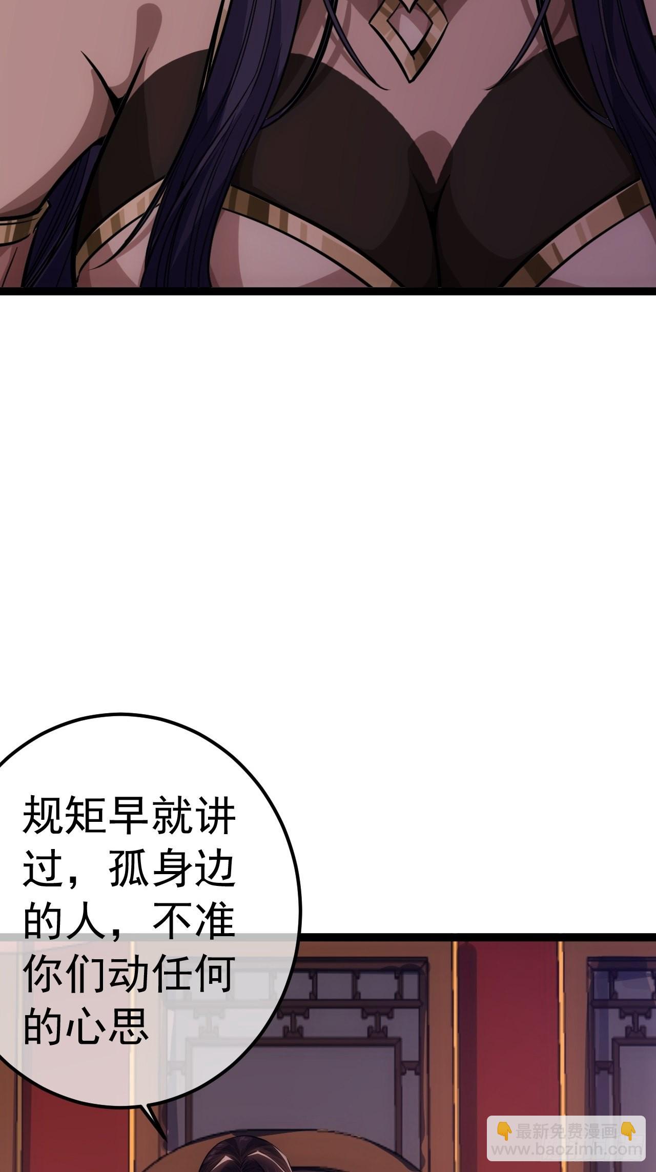 魔臨 - 36話 蠻族要搞事情(1/2) - 8