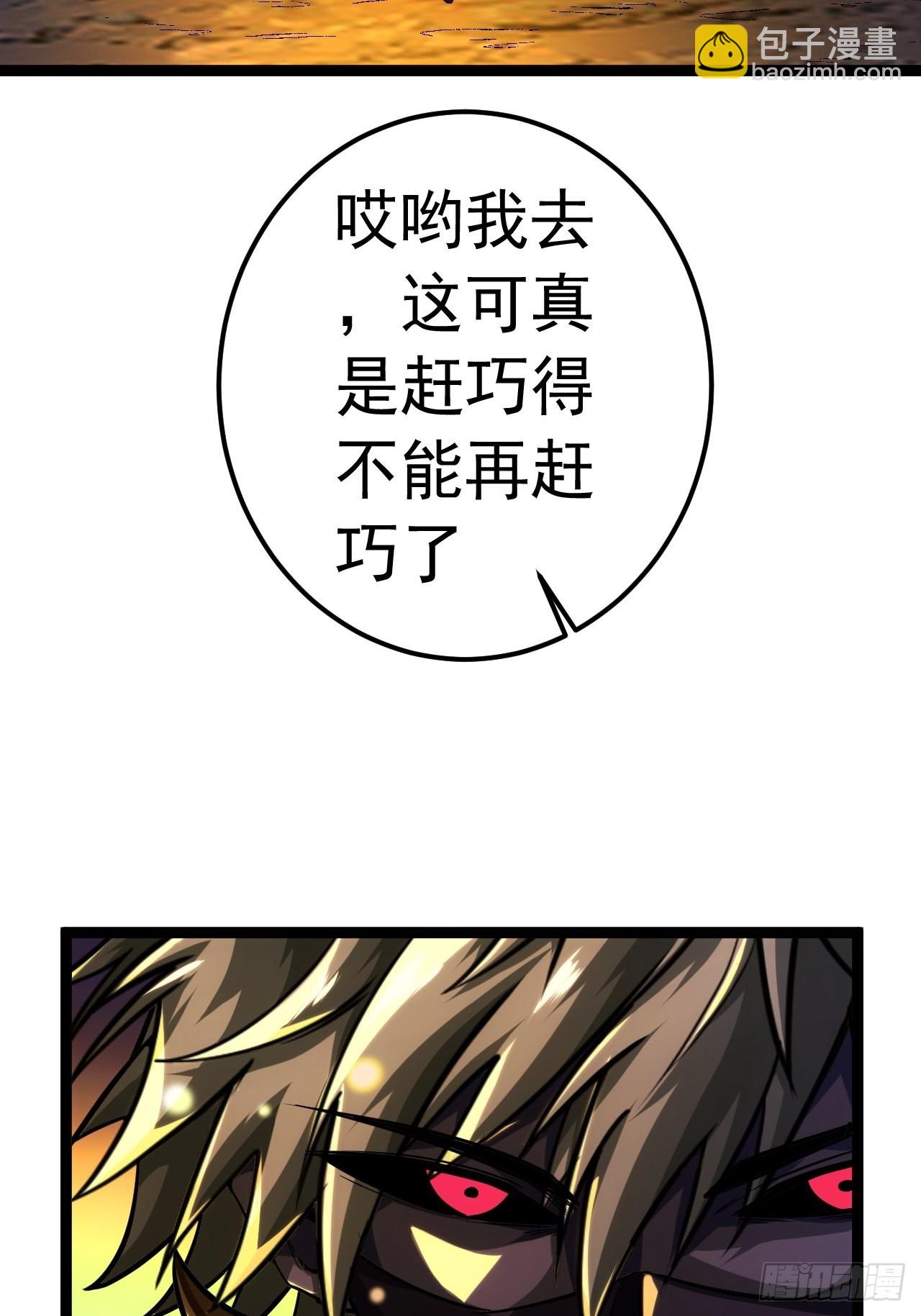 魔臨 - 36話 蠻族要搞事情(1/2) - 5