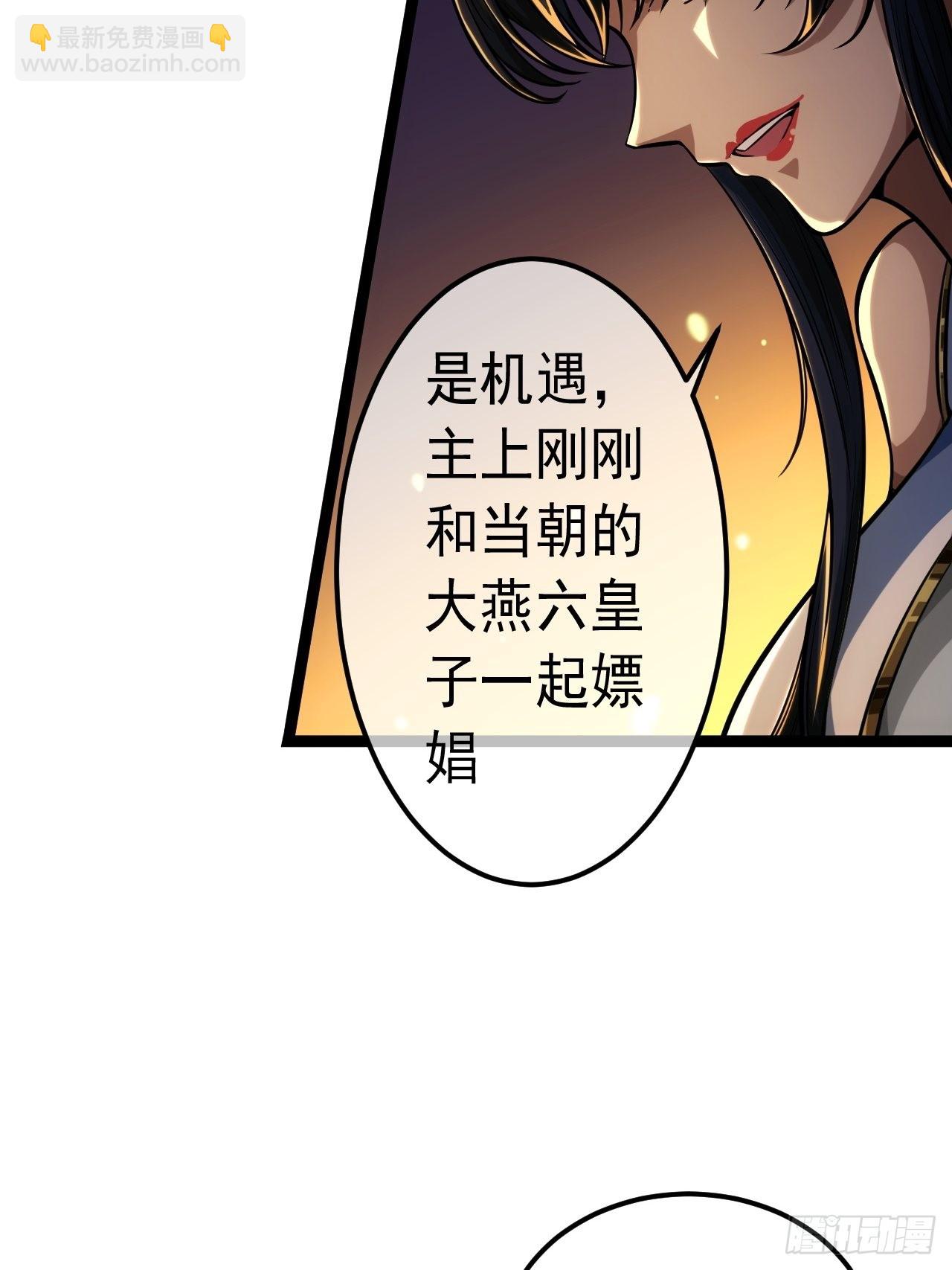 魔臨 - 36話 蠻族要搞事情(1/2) - 8