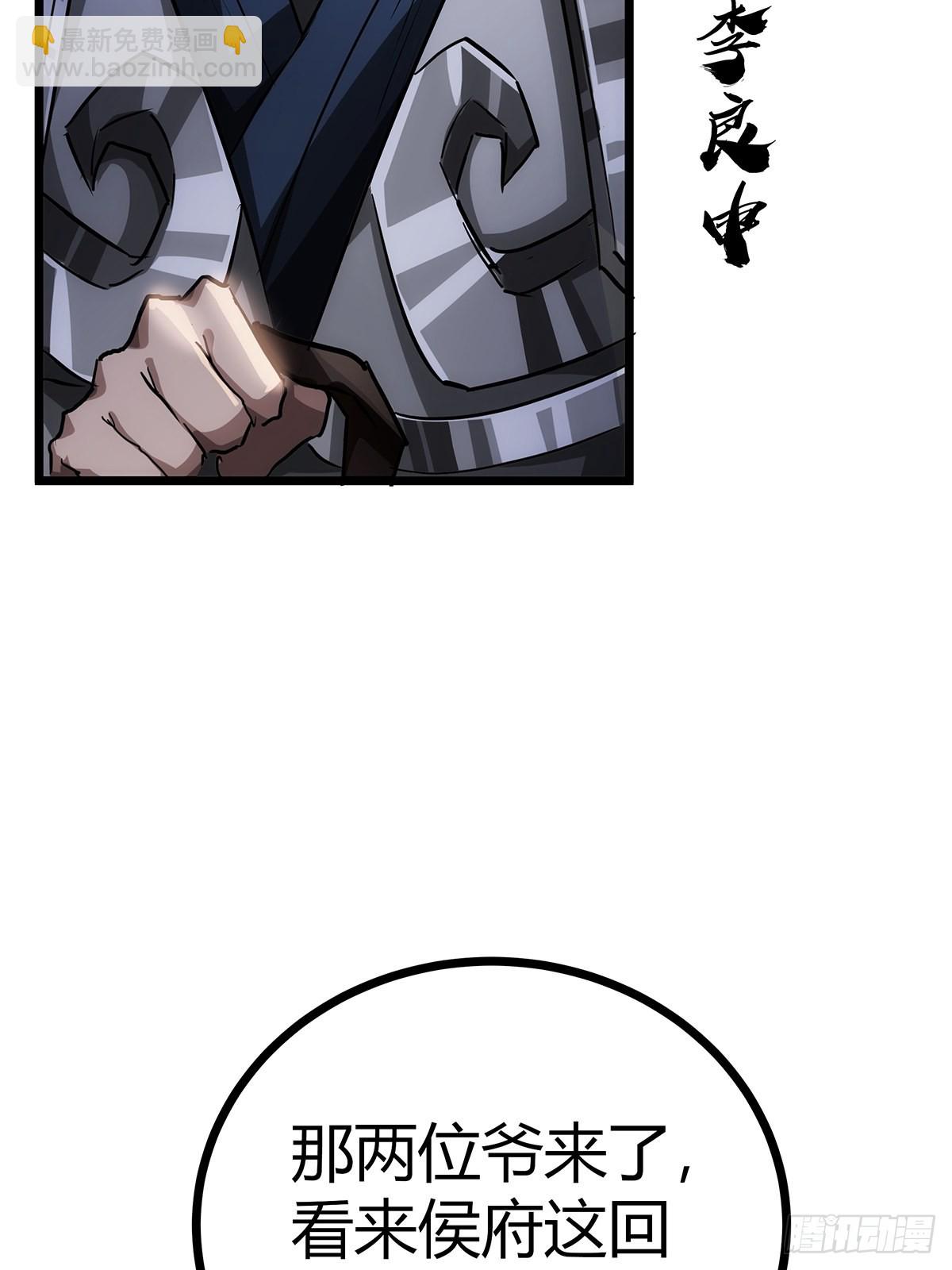 38话 召唤成功(1/2)-第39话