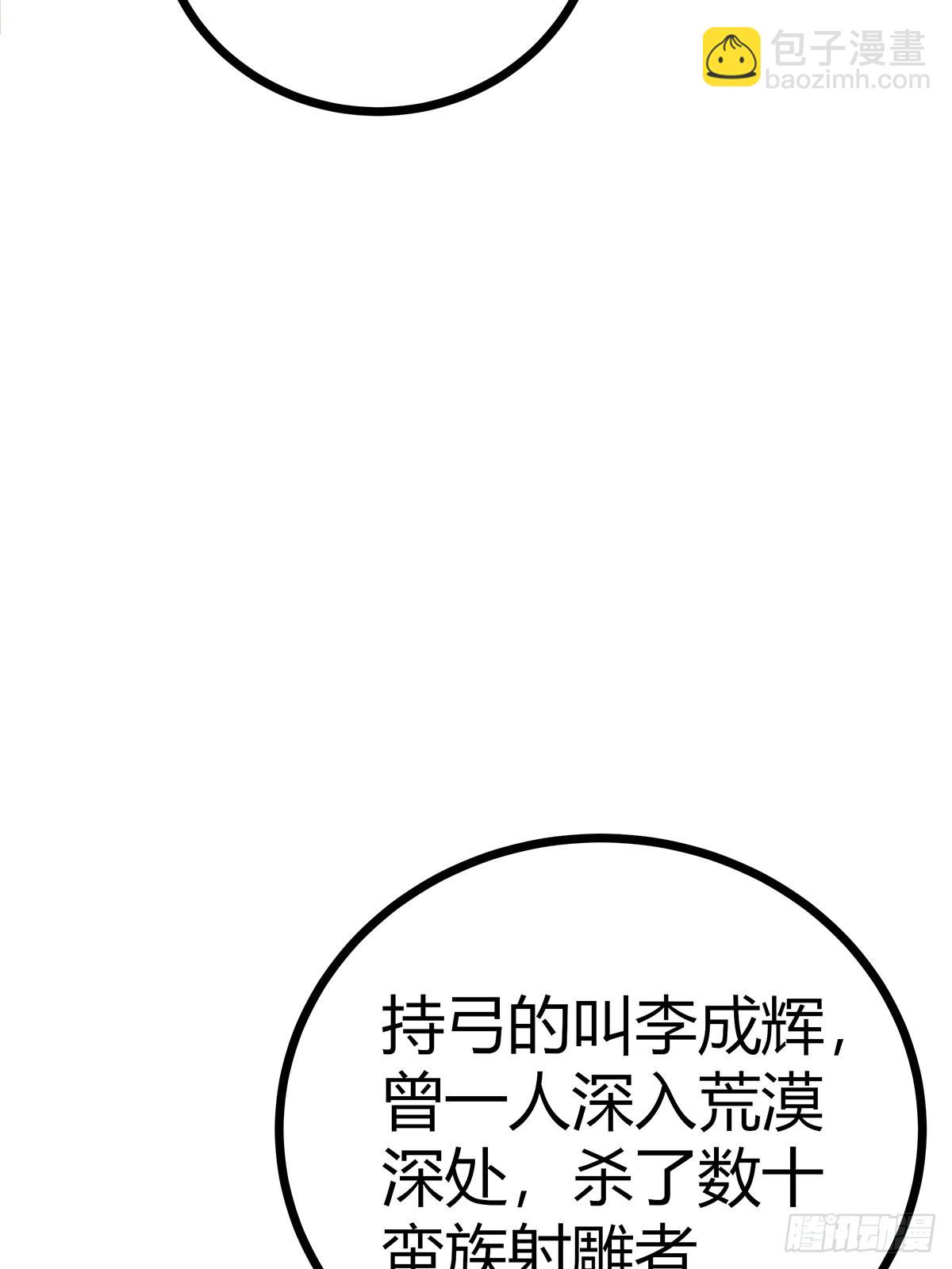 魔臨 - 38話 召喚成功(1/2) - 5