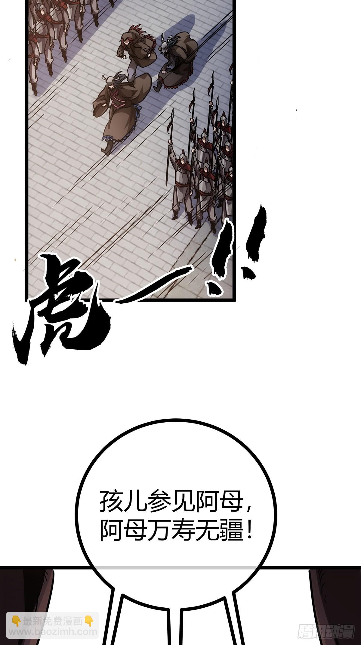 38话 召唤成功(1/2)-第39话