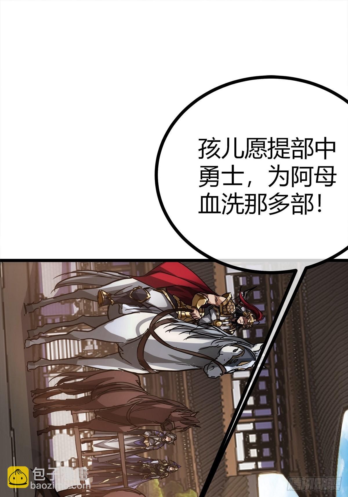 38话 召唤成功(1/2)-第39话