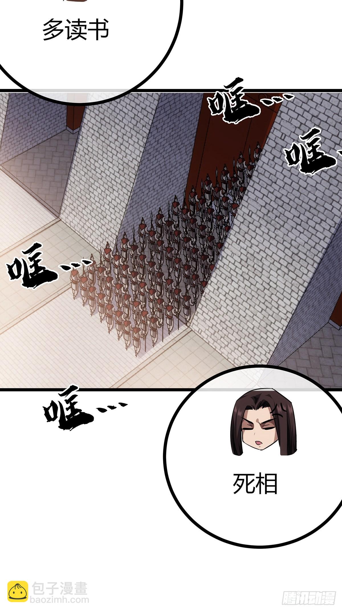 38话 召唤成功(1/2)-第39话