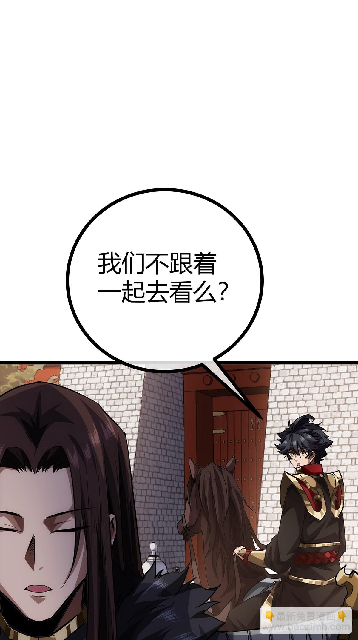 魔臨 - 38話 召喚成功(1/2) - 4