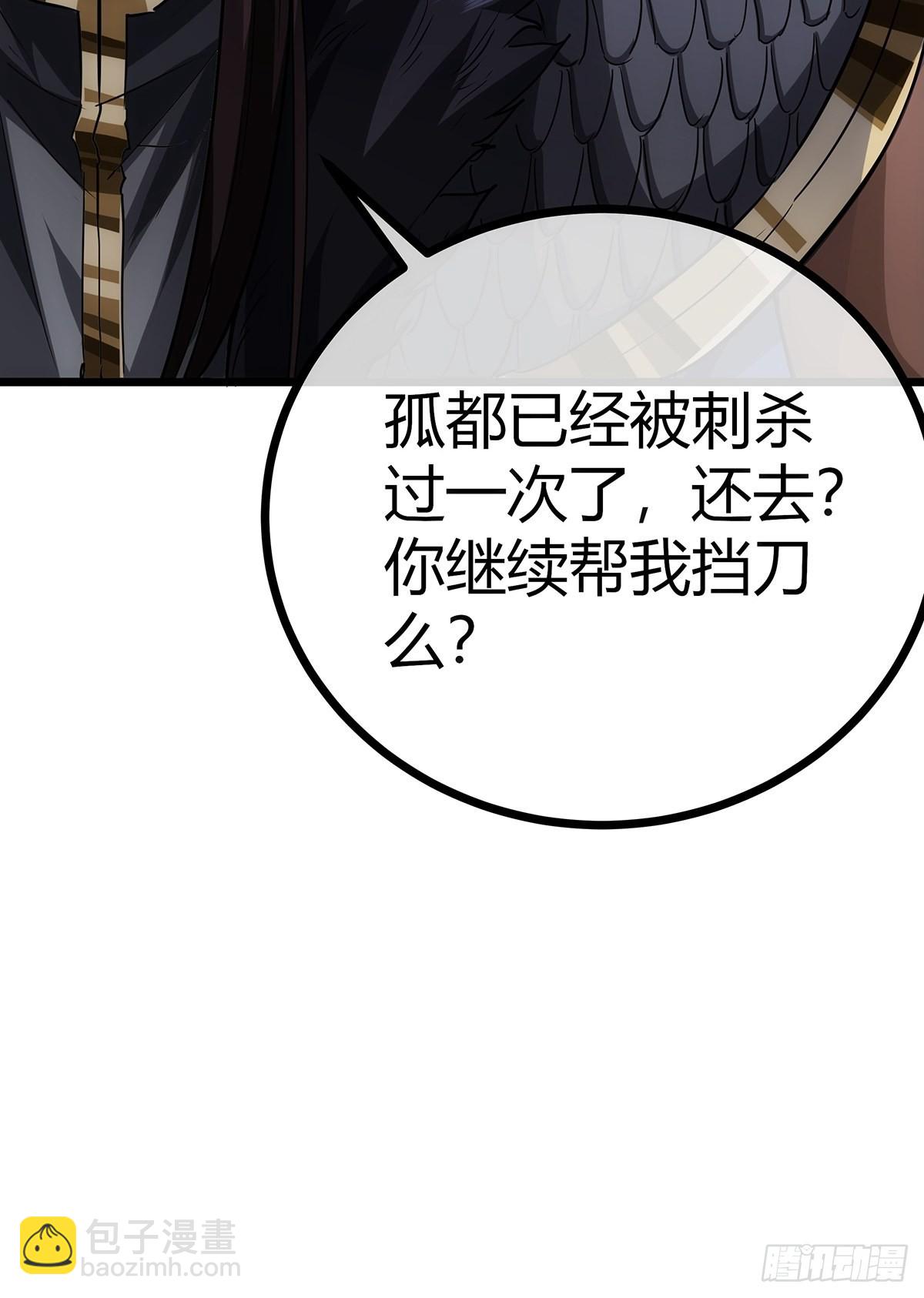 魔臨 - 38話 召喚成功(1/2) - 5