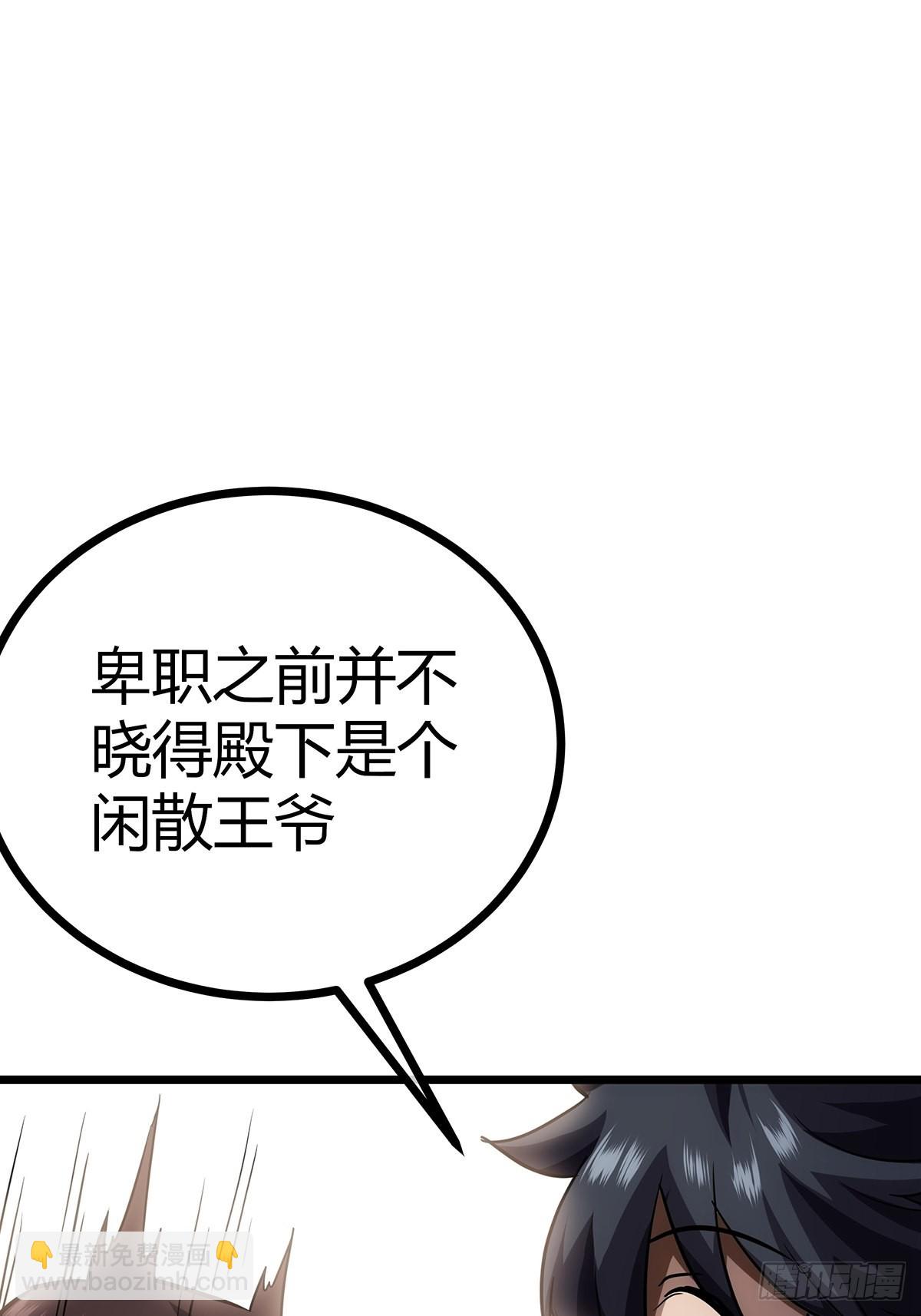 魔臨 - 38話 召喚成功(1/2) - 6