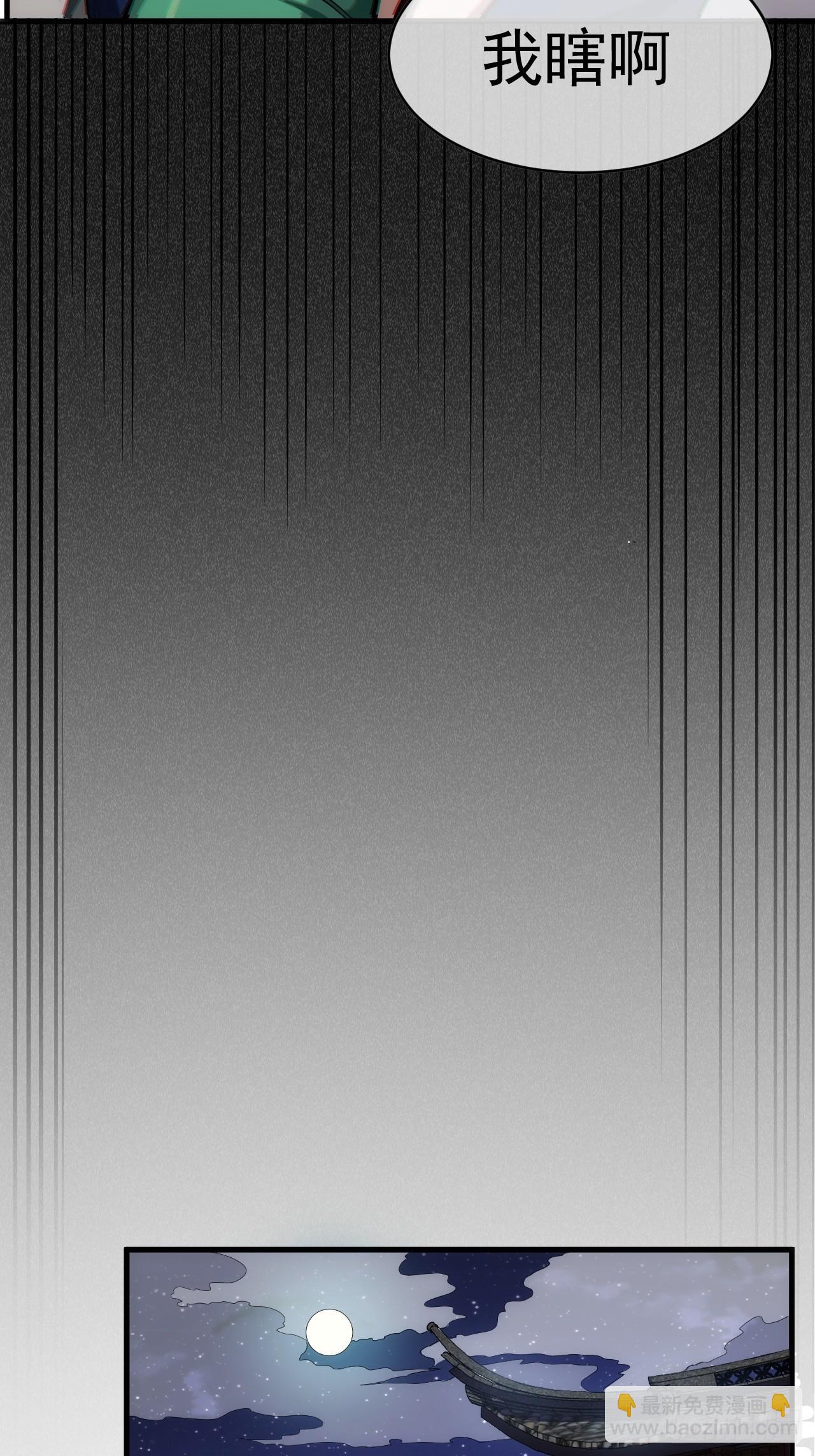 3话  混吃等死？还是搞事情-第5话