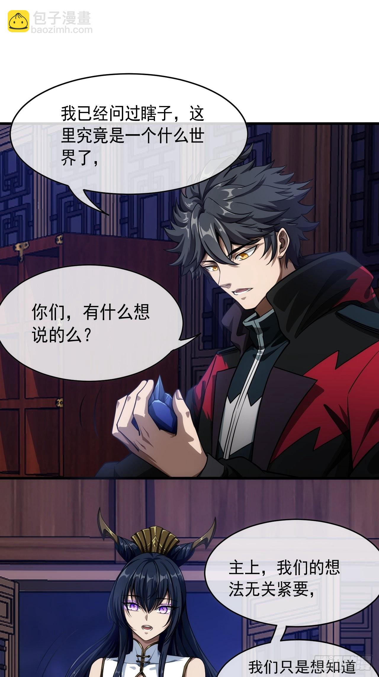 3话  混吃等死？还是搞事情-第5话