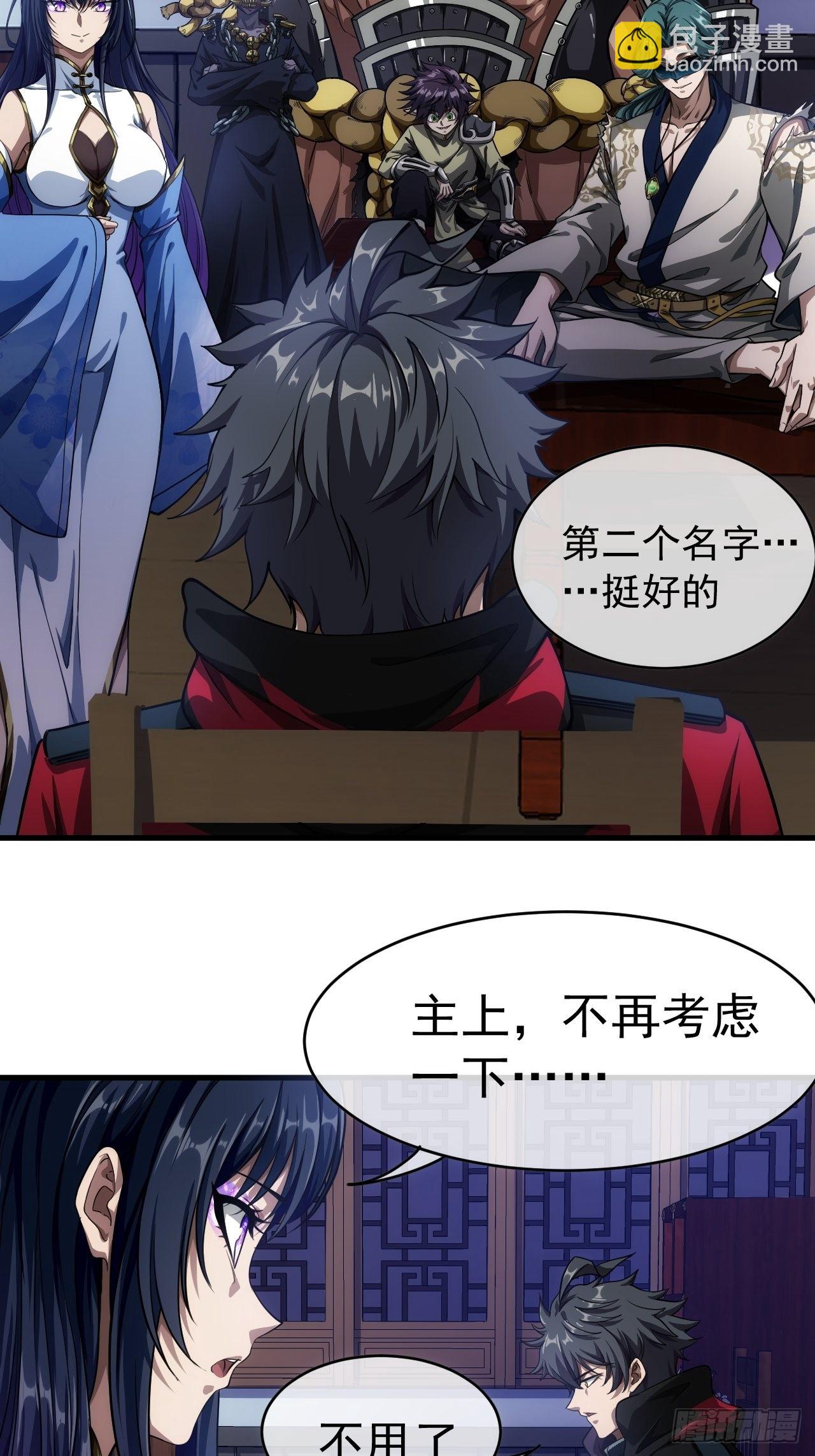 3话  混吃等死？还是搞事情-第5话