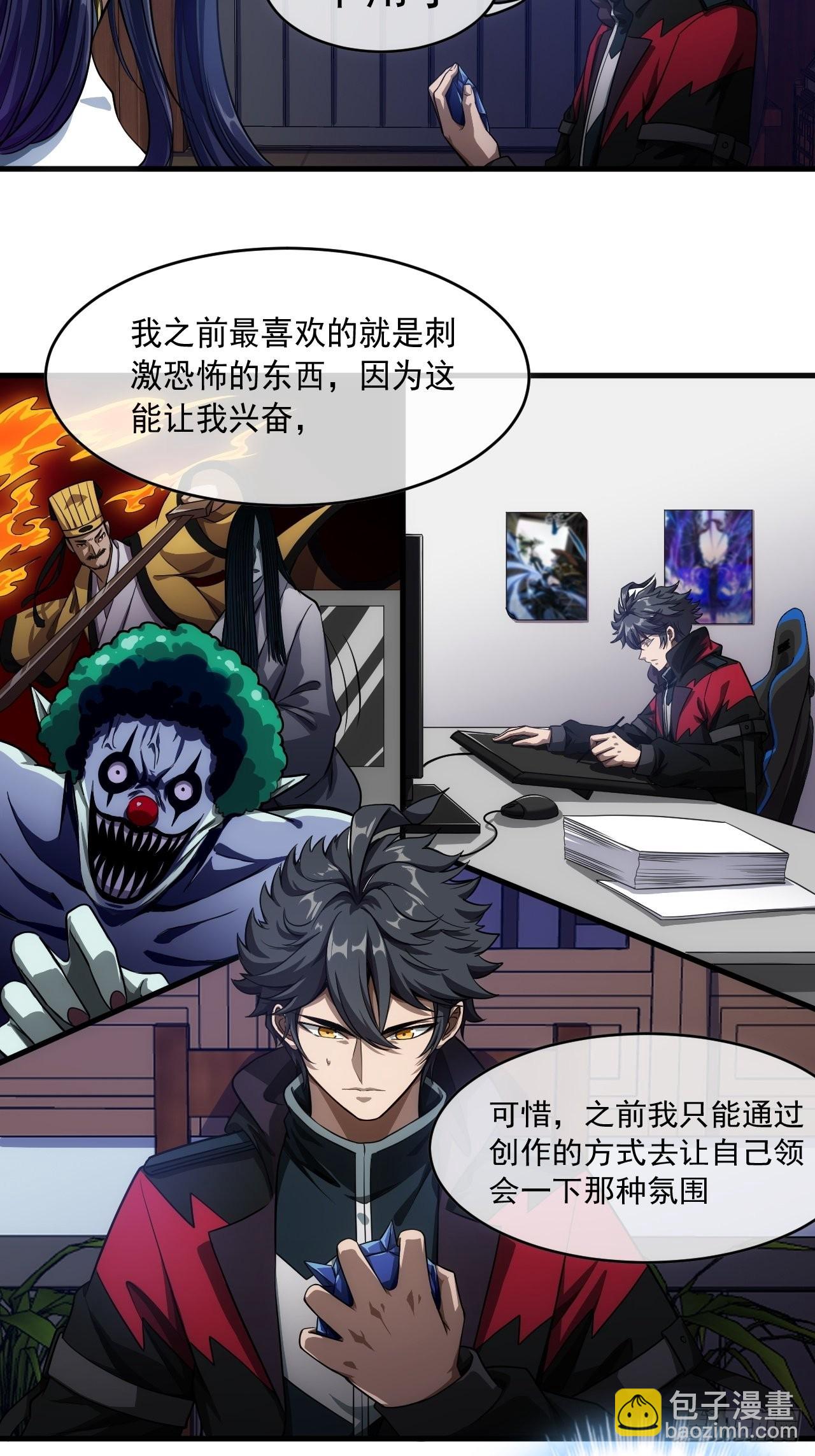 3话  混吃等死？还是搞事情-第5话