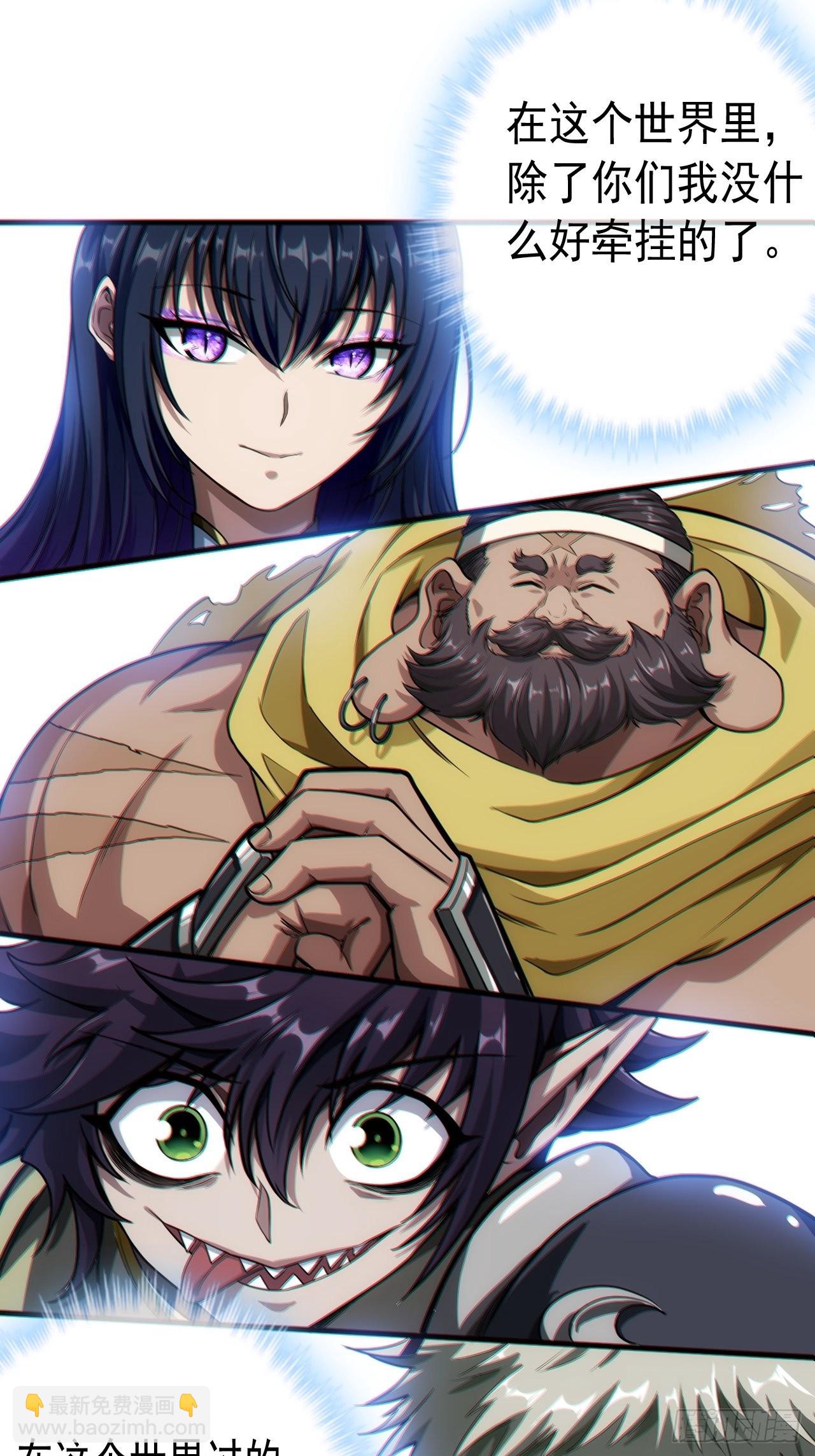 3话  混吃等死？还是搞事情-第5话