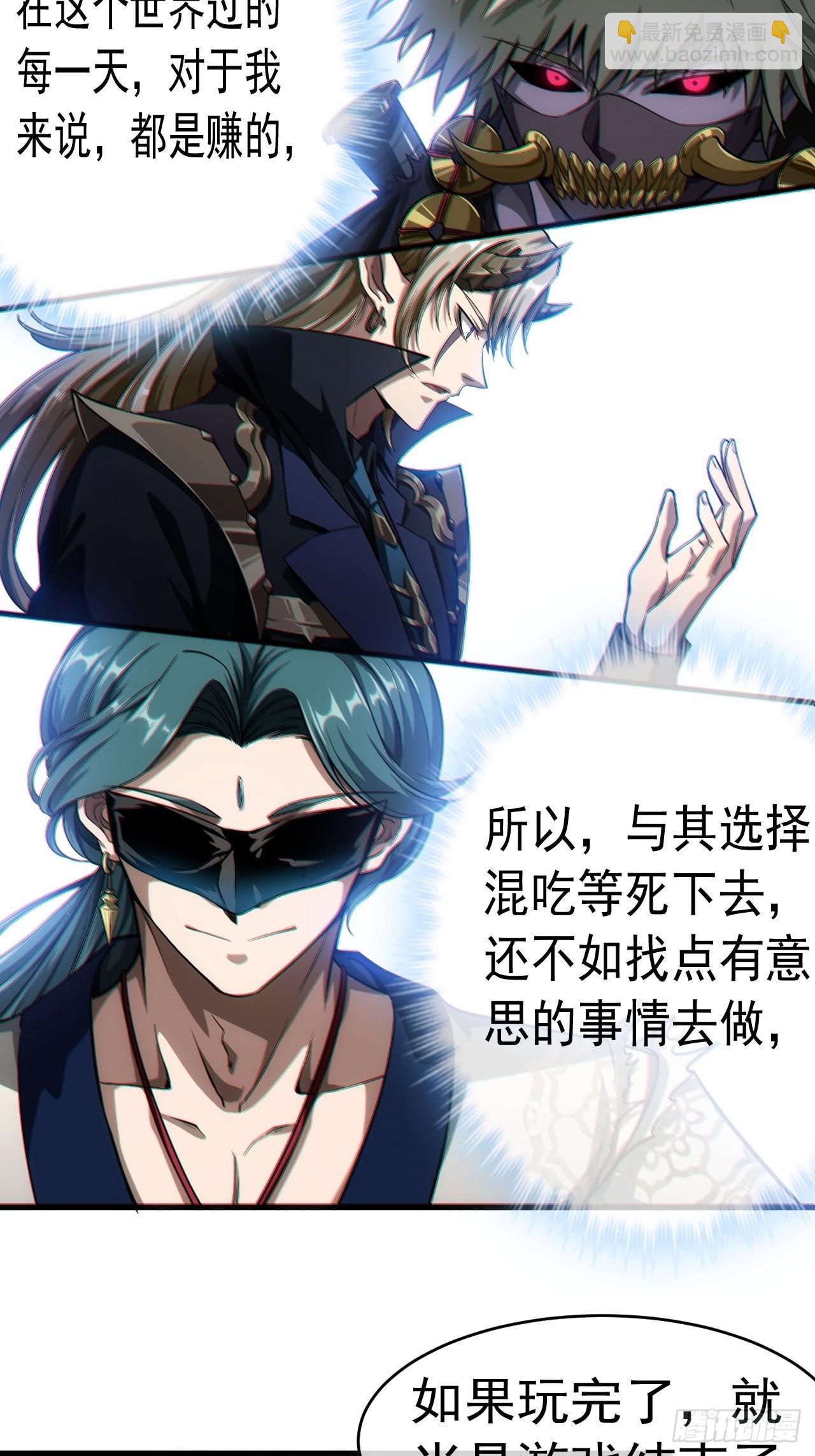 3话  混吃等死？还是搞事情-第5话