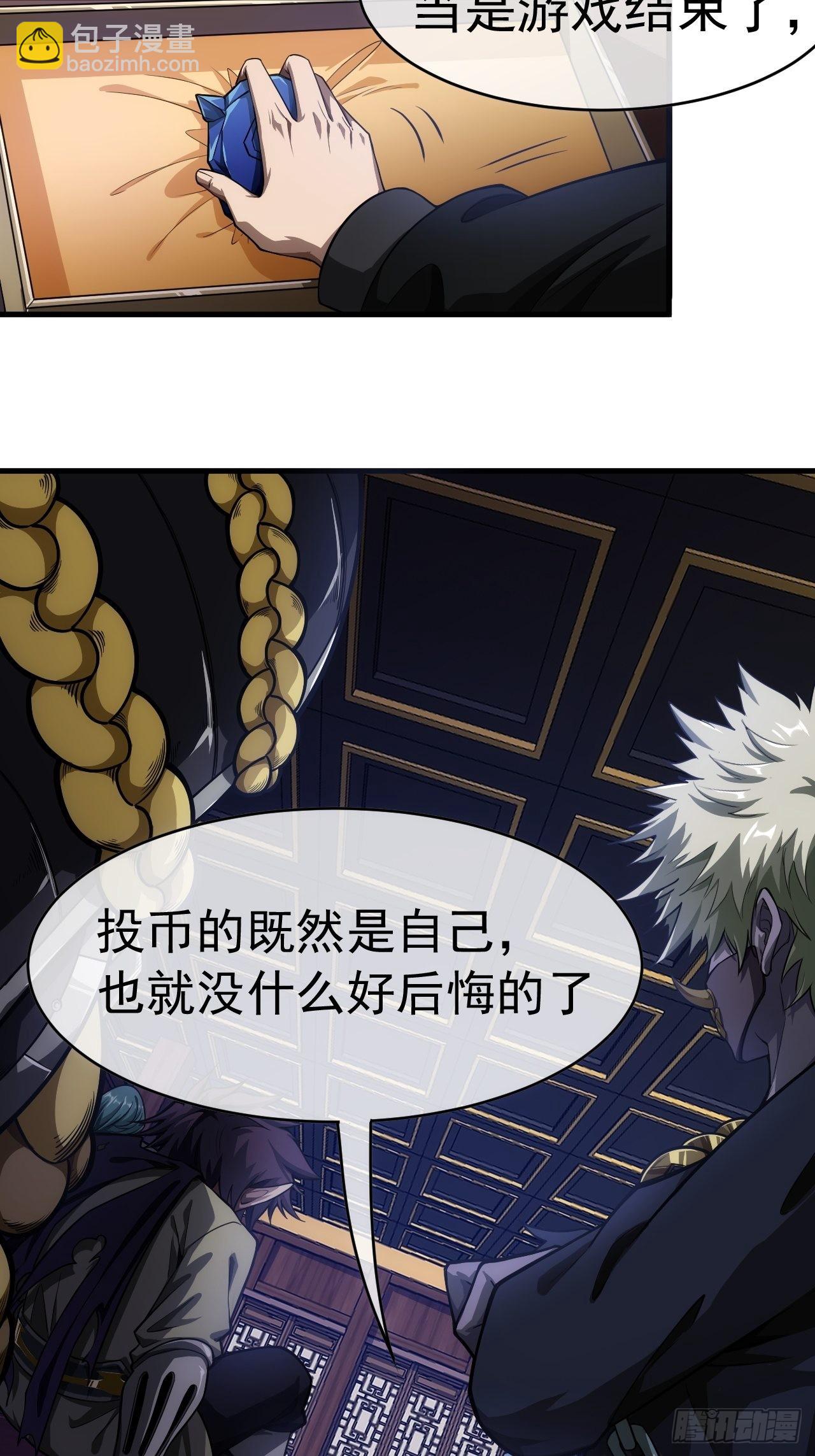 3话  混吃等死？还是搞事情-第5话