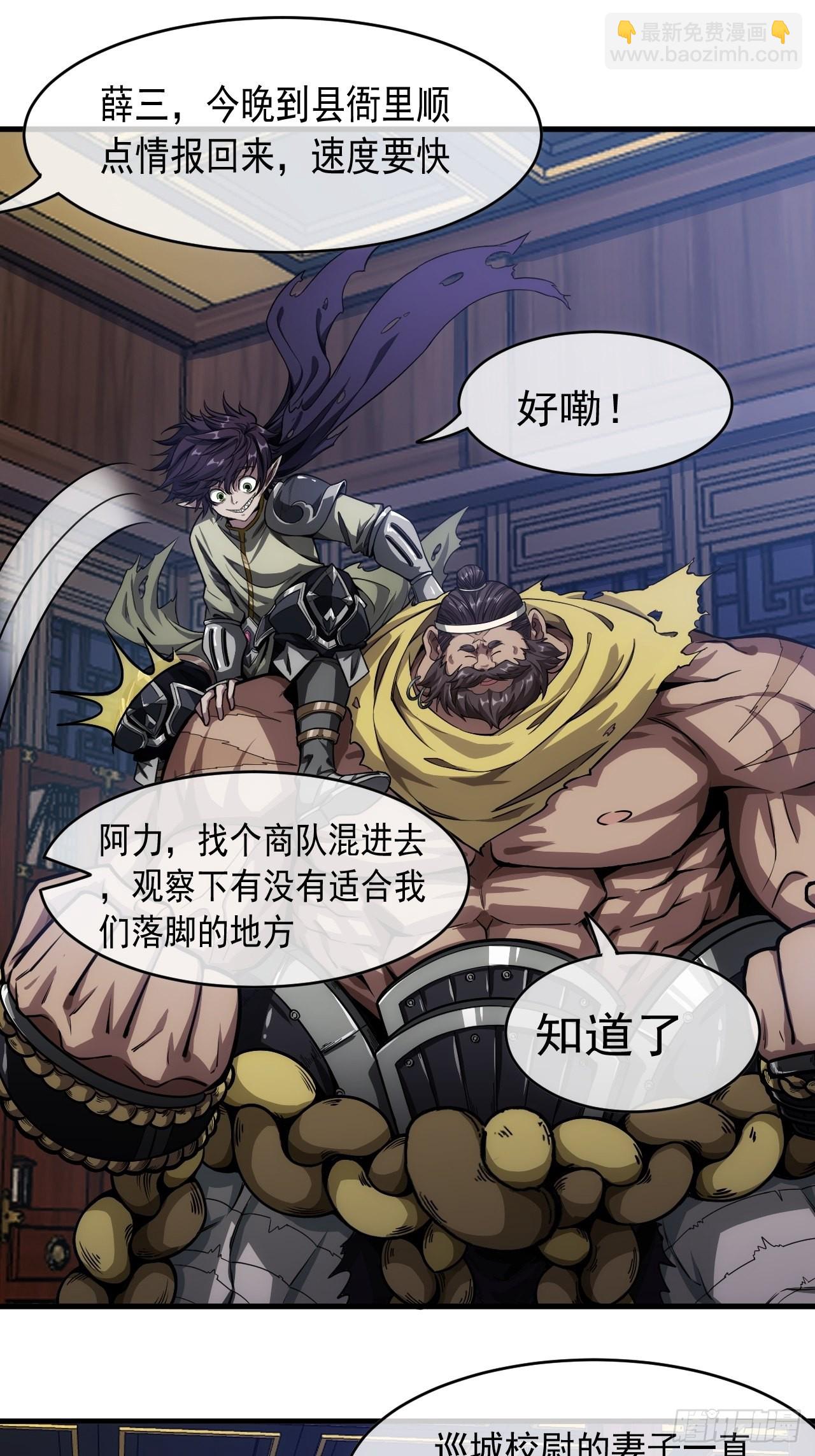 3话  混吃等死？还是搞事情-第5话