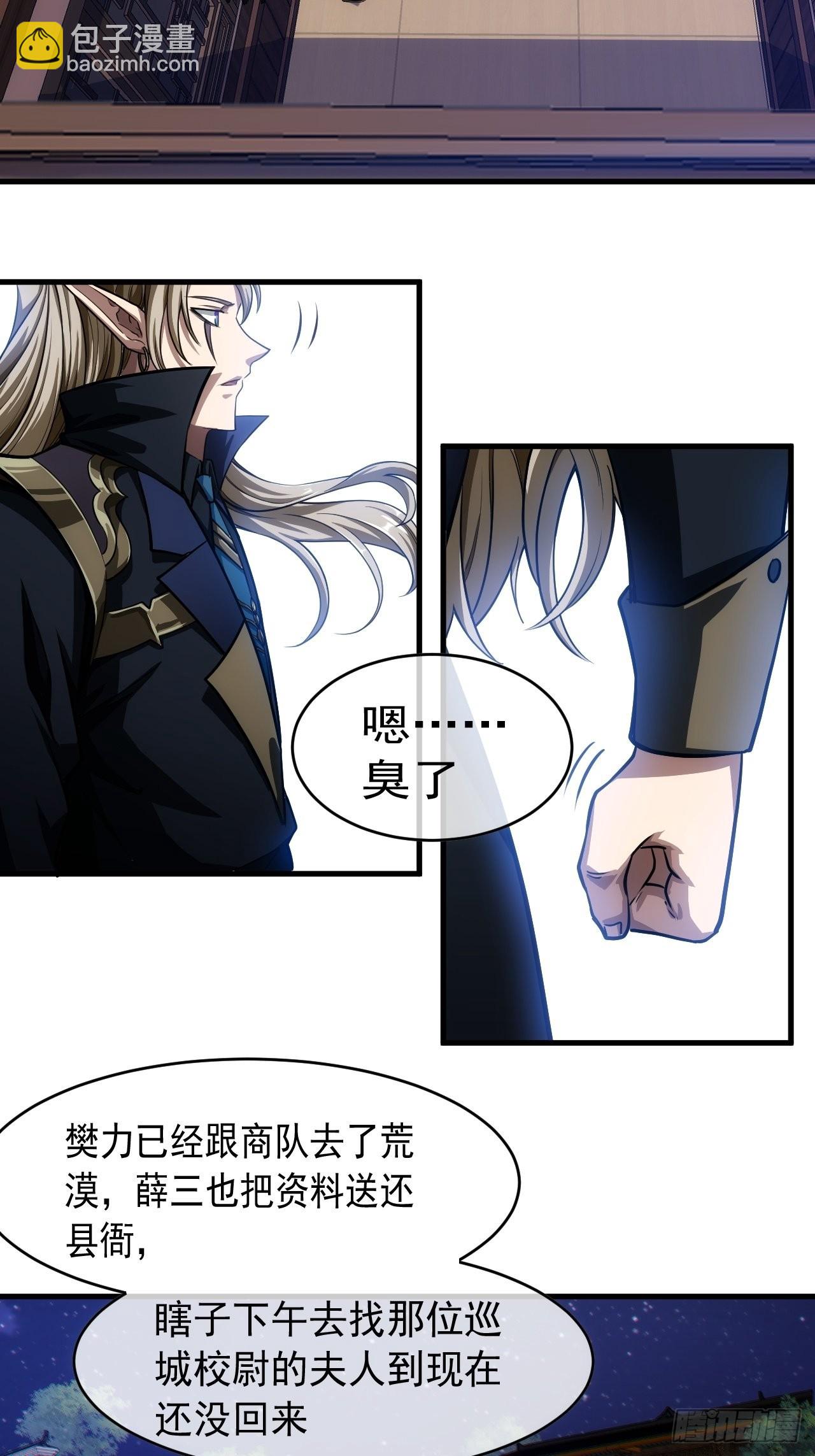 3话  混吃等死？还是搞事情-第5话