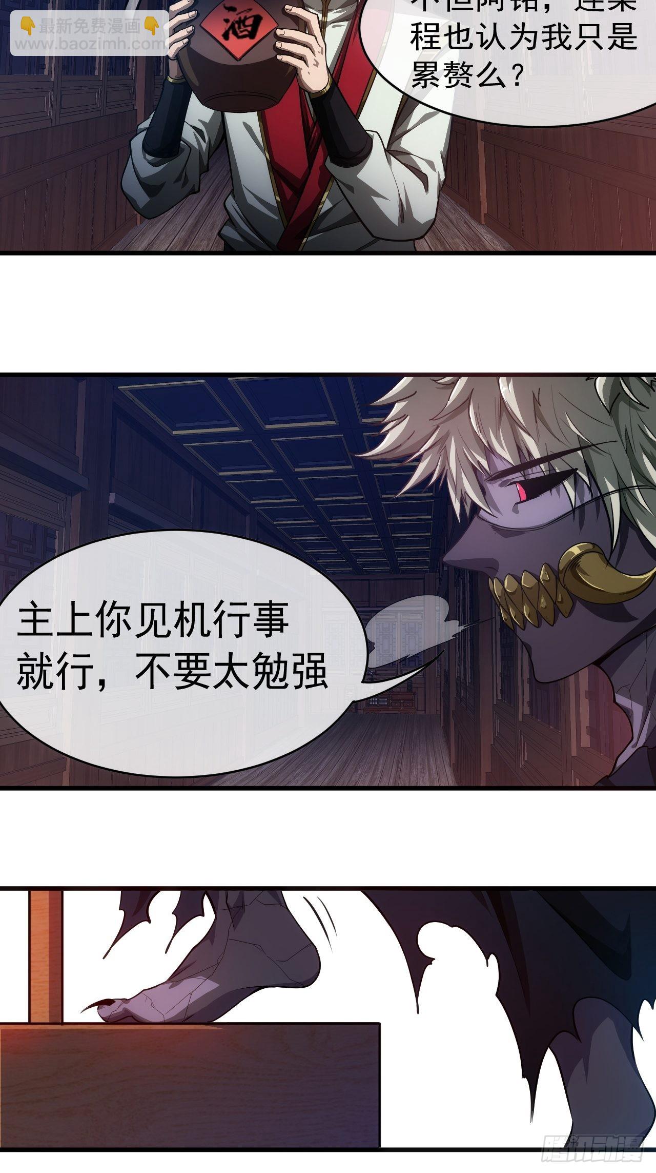 3话  混吃等死？还是搞事情-第5话