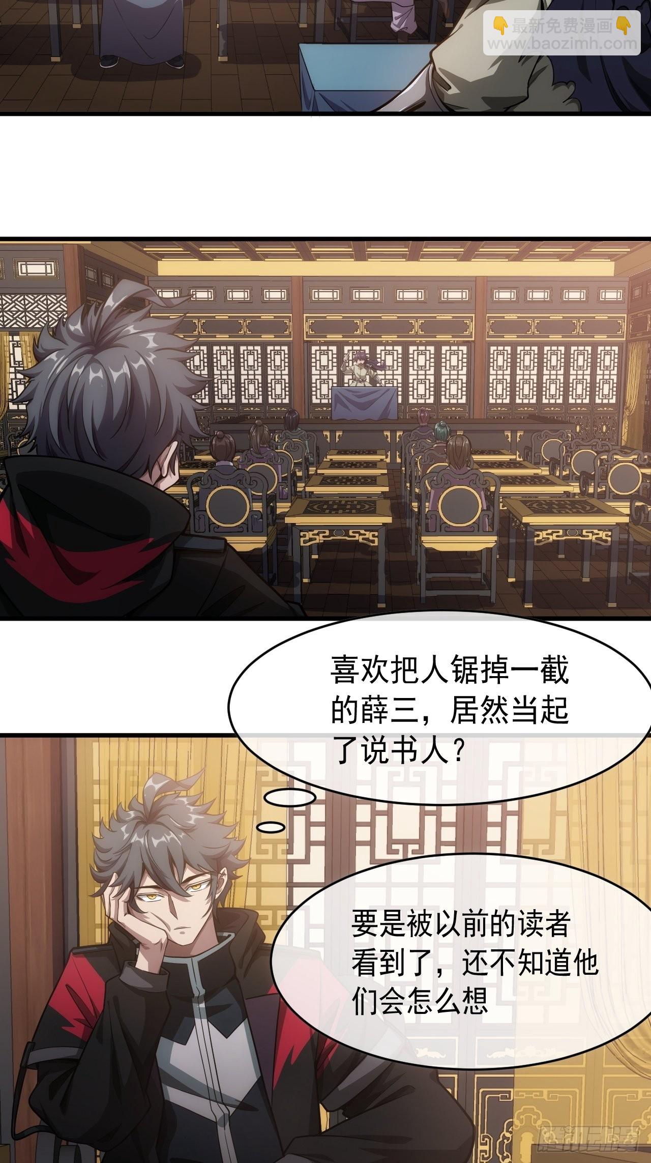 3话  混吃等死？还是搞事情-第5话