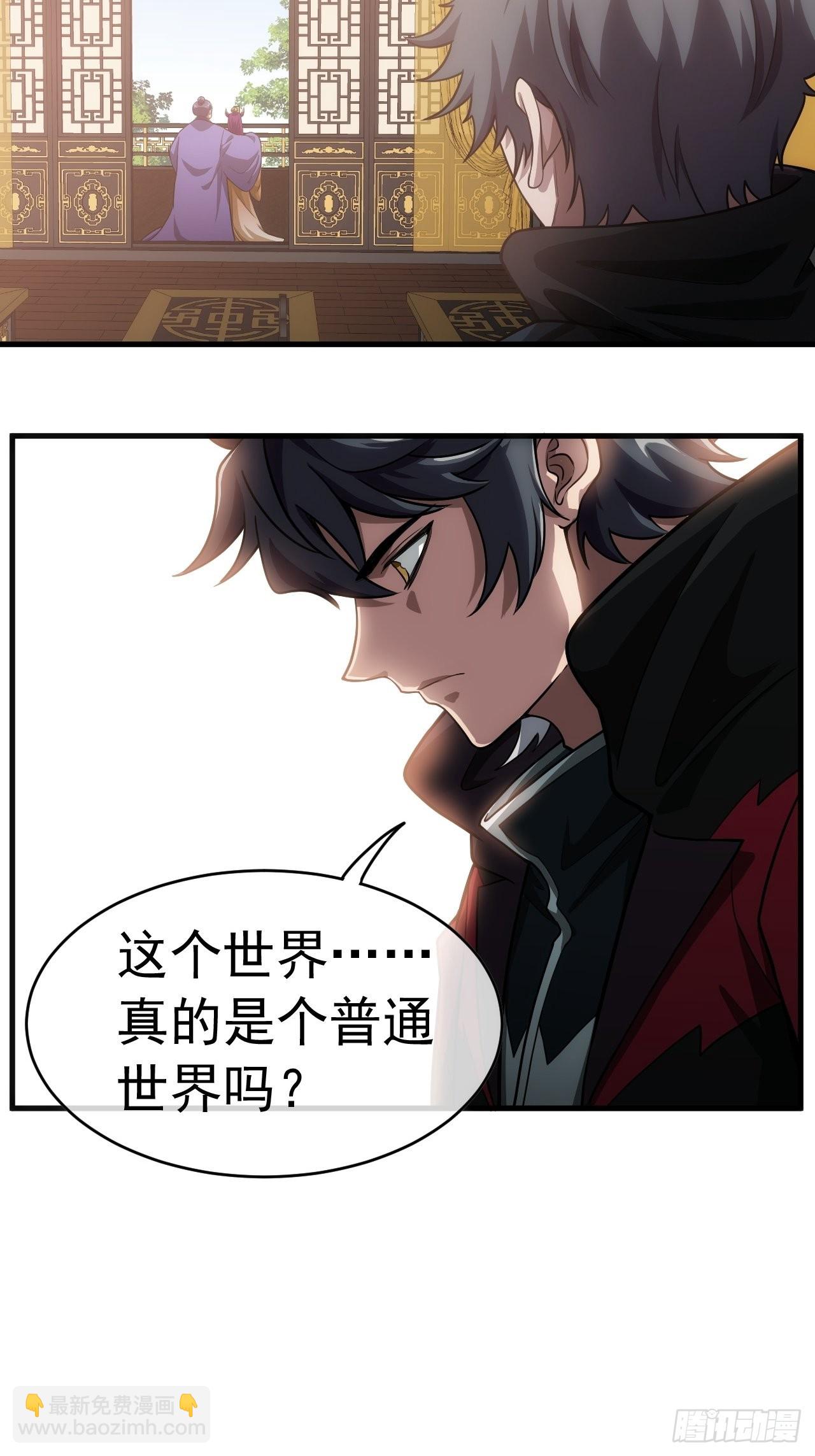 3话  混吃等死？还是搞事情-第5话