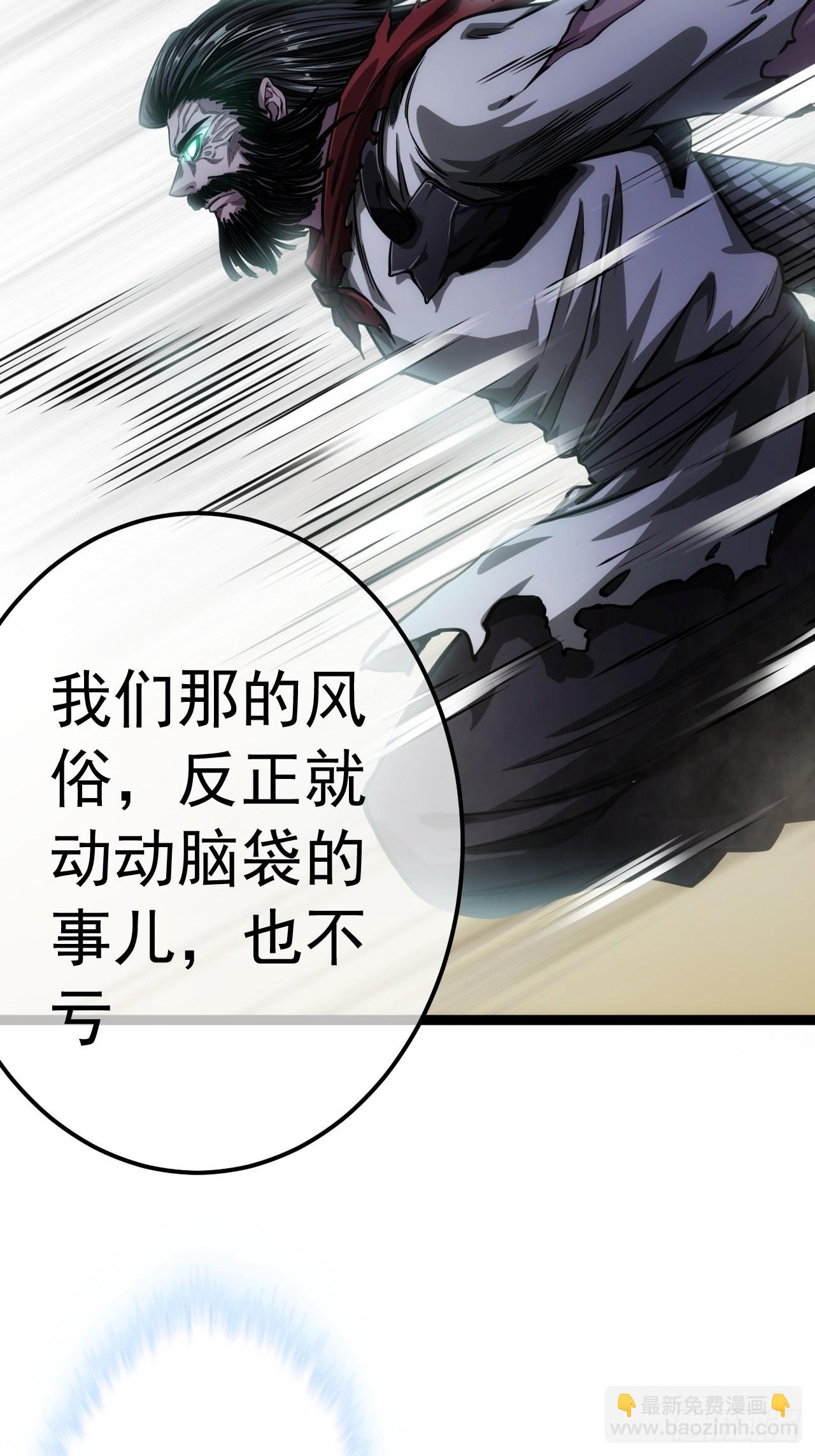 魔臨 - 40話 跑、跑了？(1/2) - 5