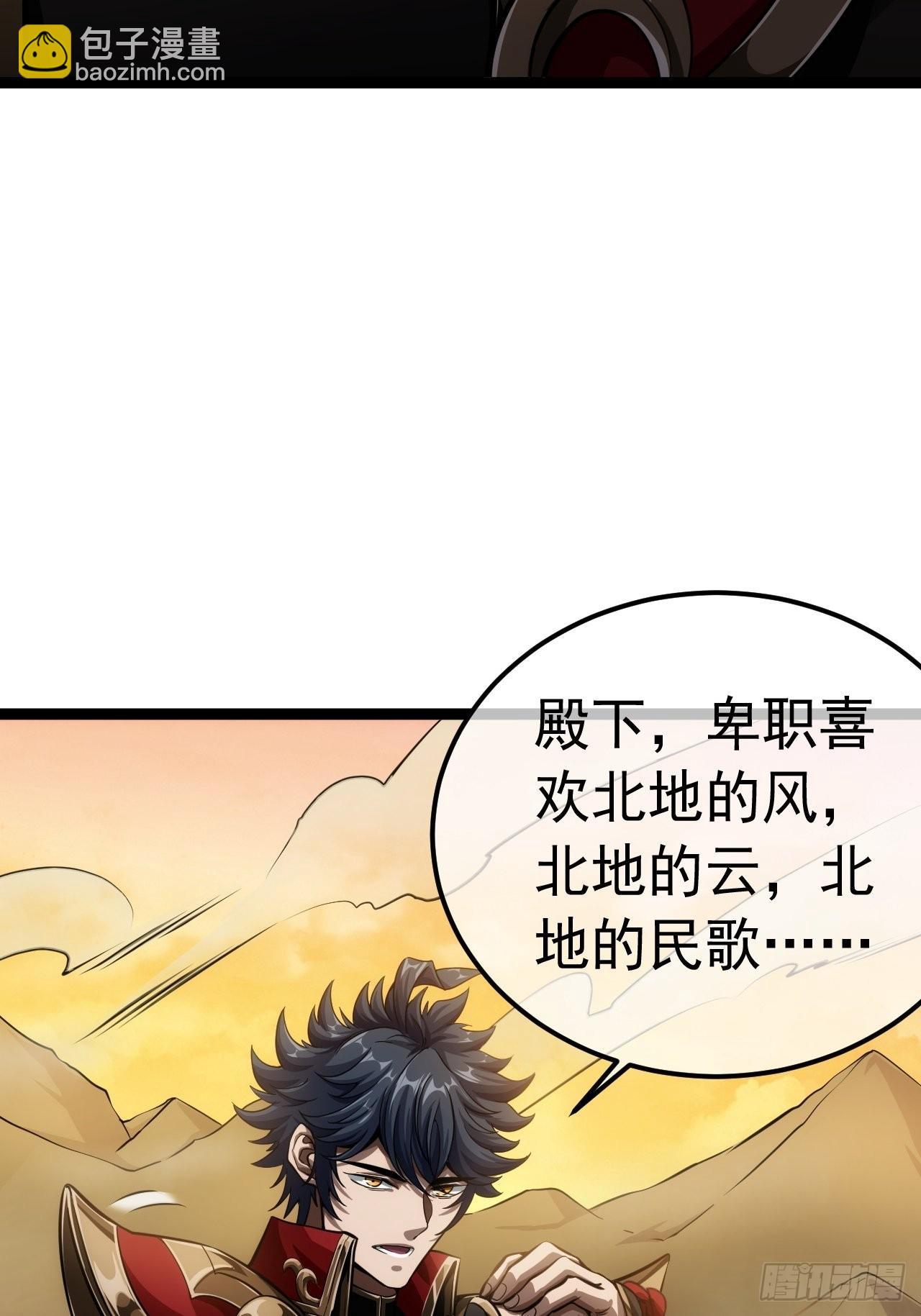 魔臨 - 40話 跑、跑了？(2/2) - 4