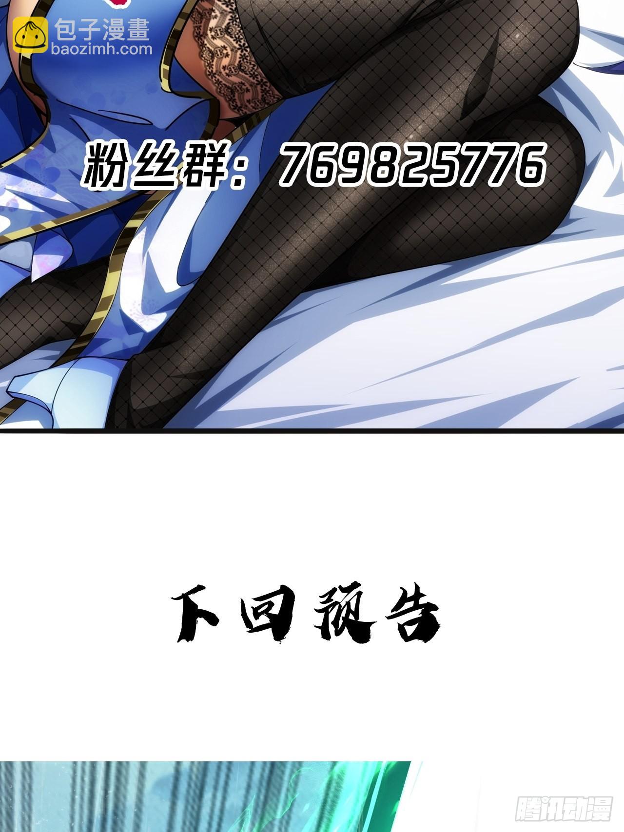 魔臨 - 40話 跑、跑了？(2/2) - 5