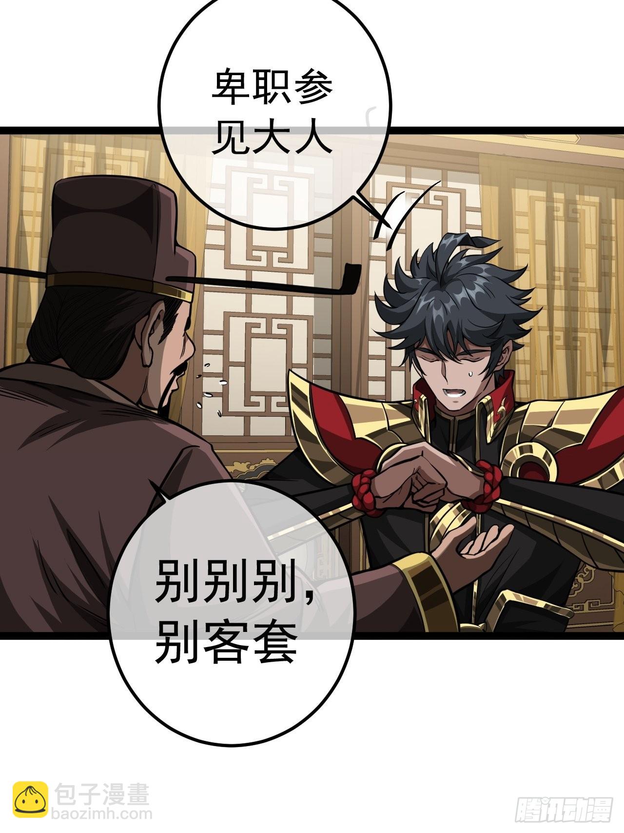 42话 这都死不透？-第43话