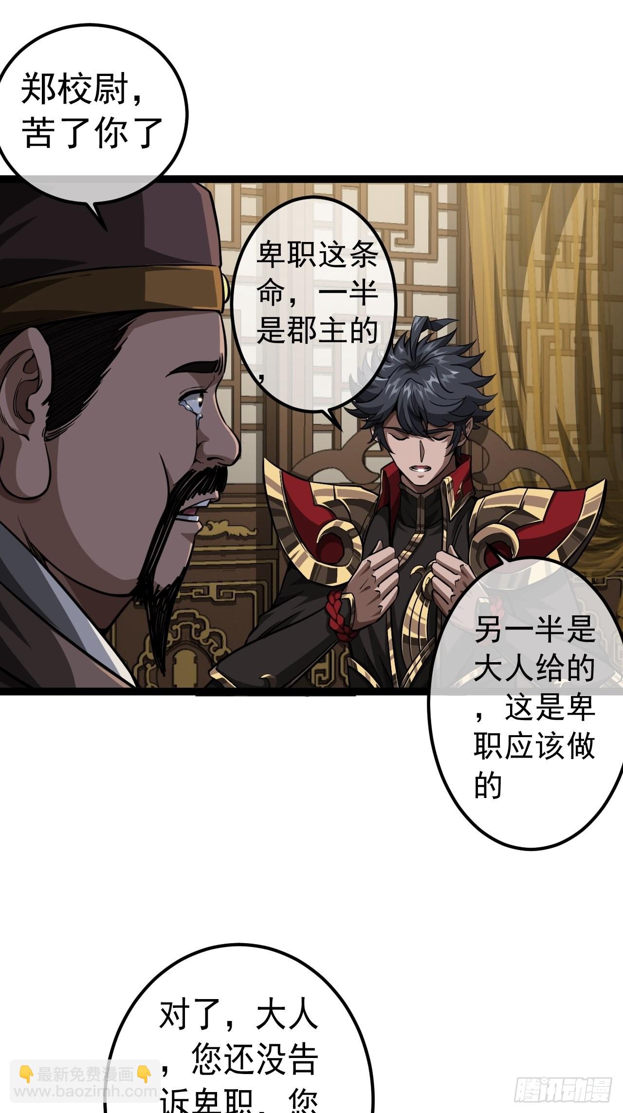 42话 这都死不透？-第43话