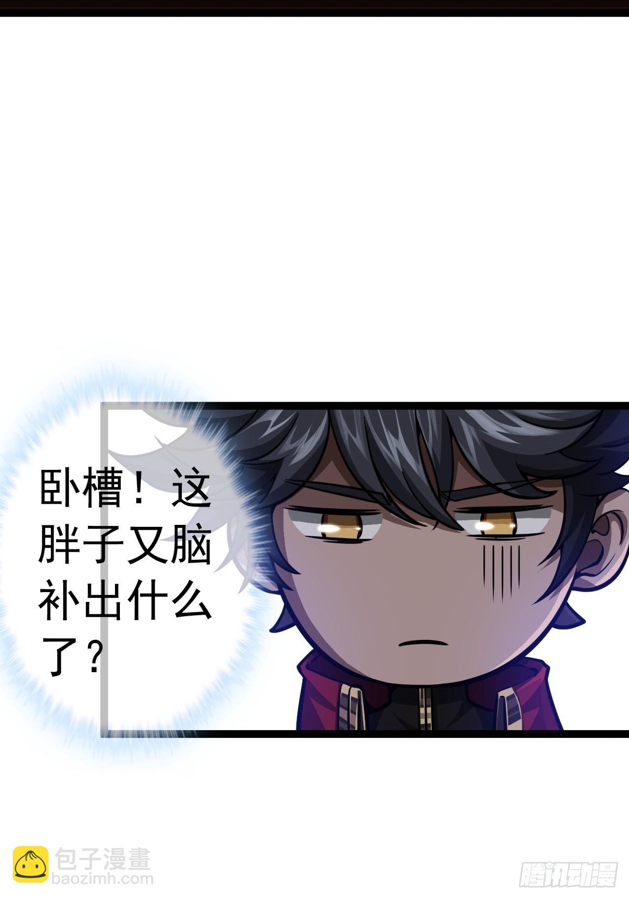 42话 这都死不透？-第43话