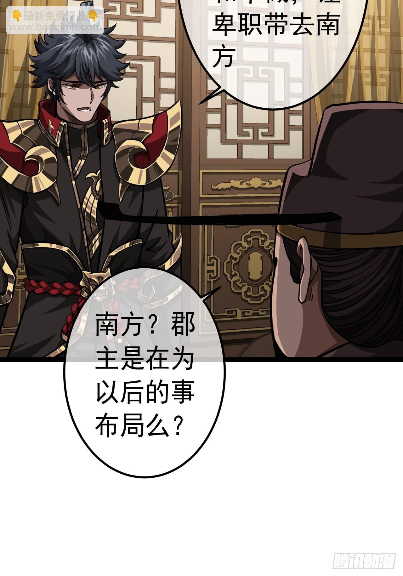 42话 这都死不透？-第43话