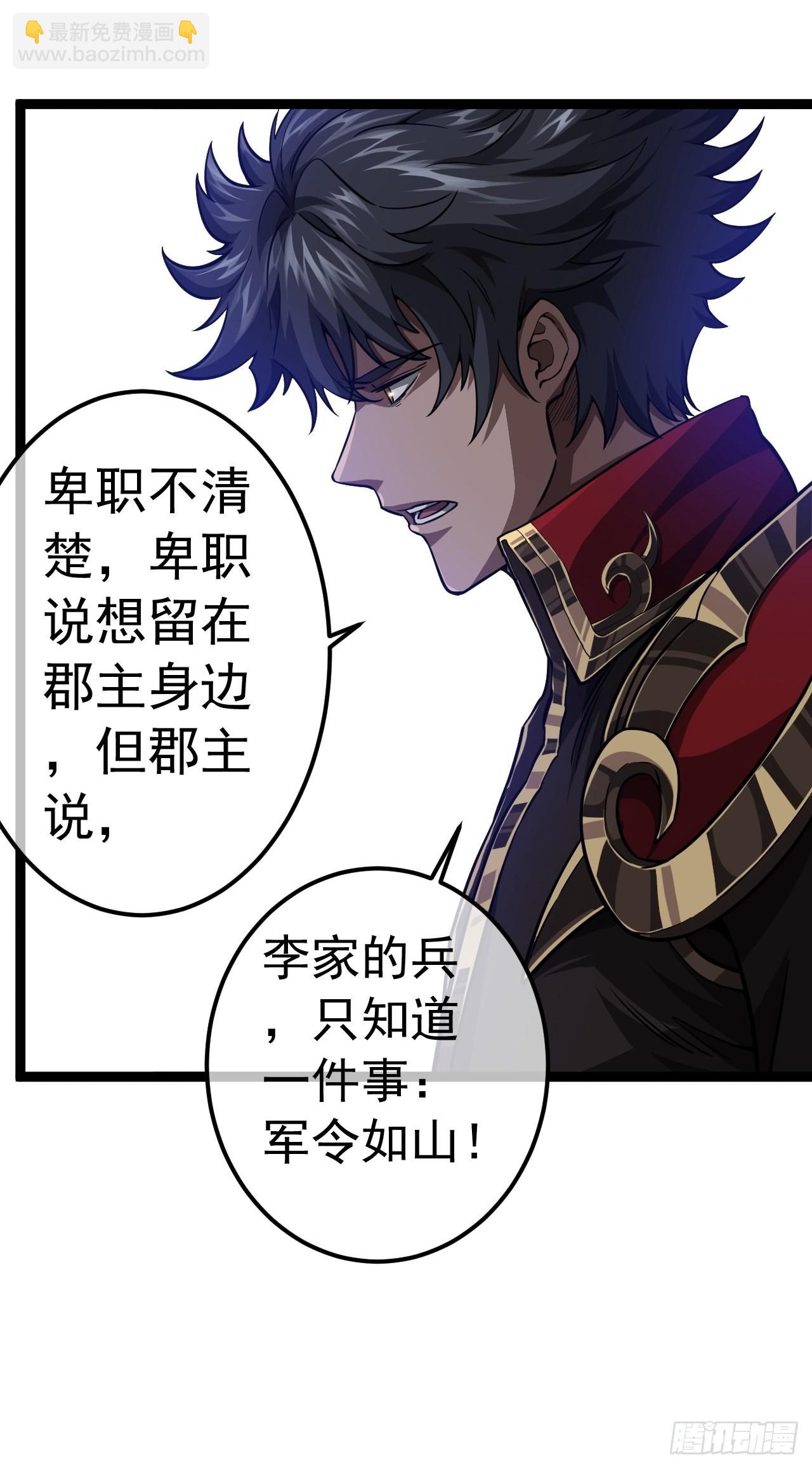 42话 这都死不透？-第43话