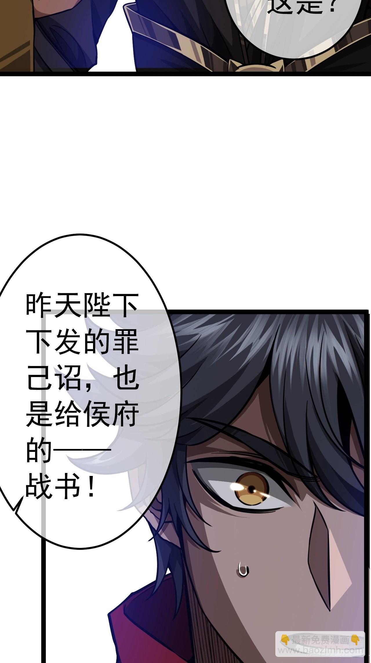 42话 这都死不透？-第43话