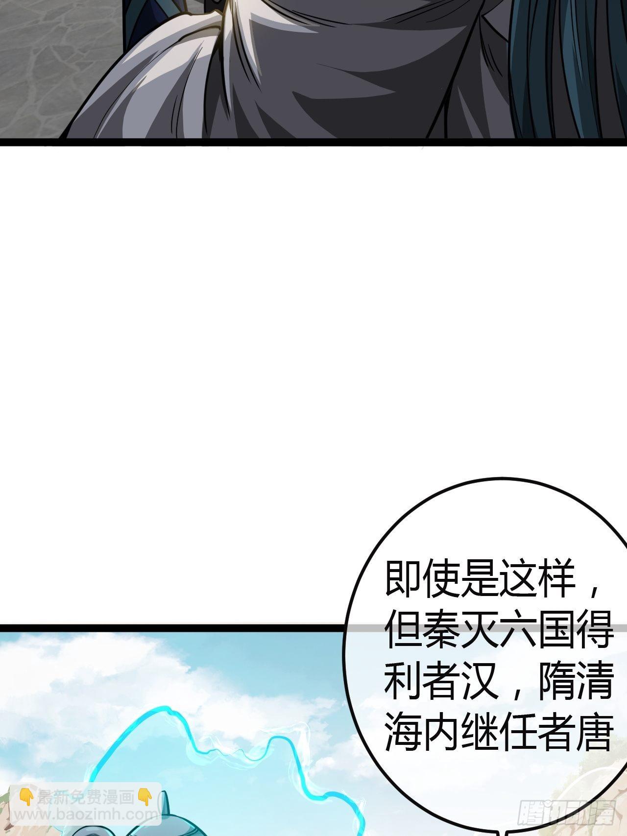 魔臨 - 44話 乾爹對上親兒子(1/2) - 7