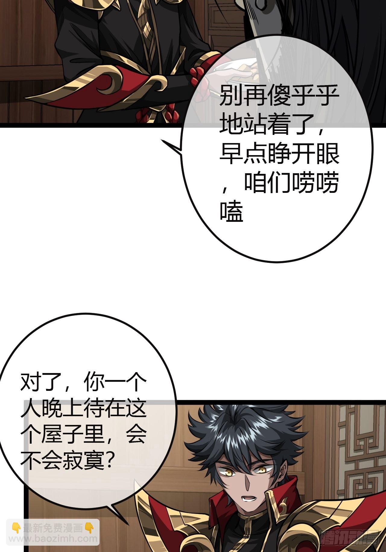 魔臨 - 44話 乾爹對上親兒子(1/2) - 2