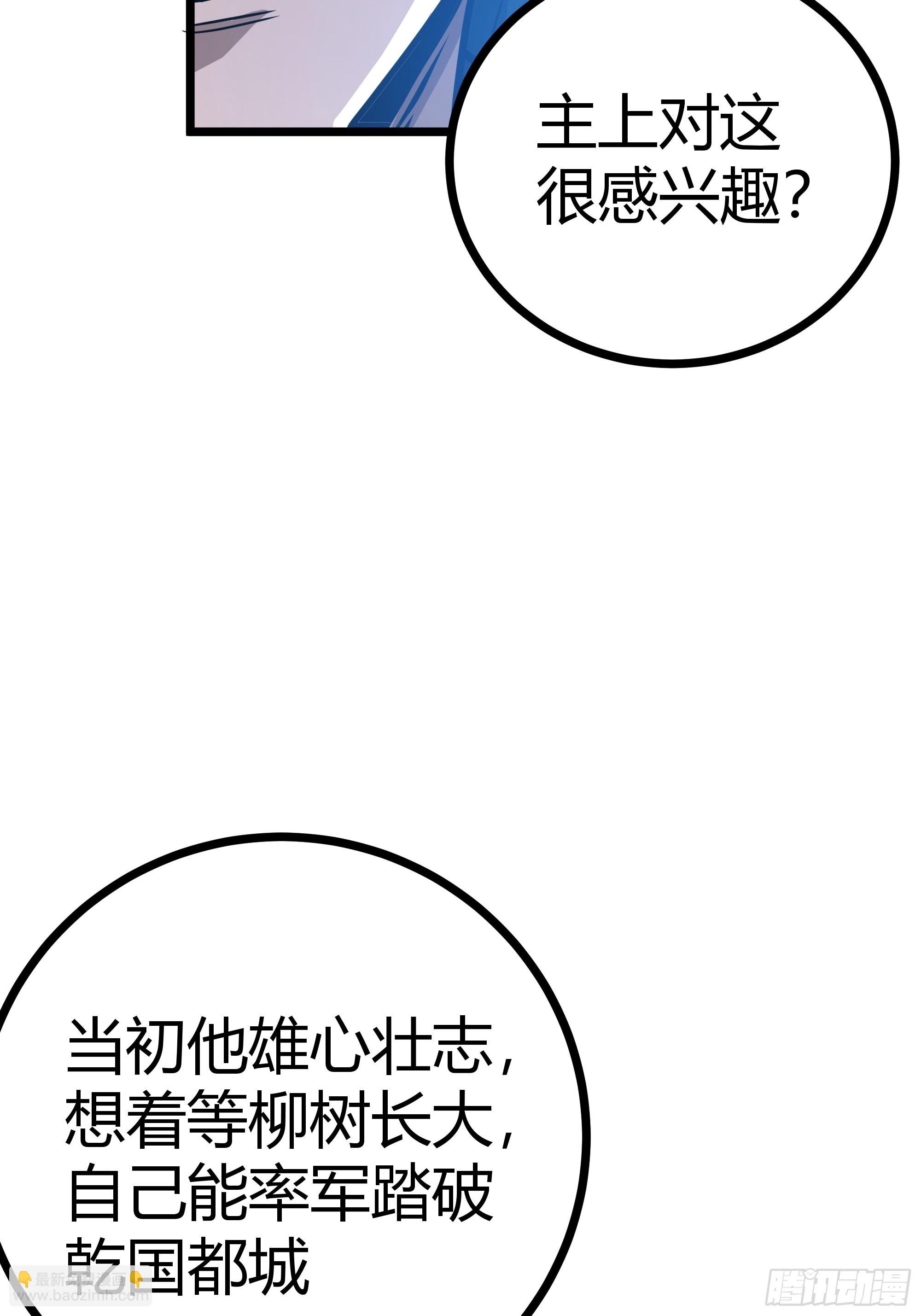 魔臨 - 46話 發喪(1/2) - 1