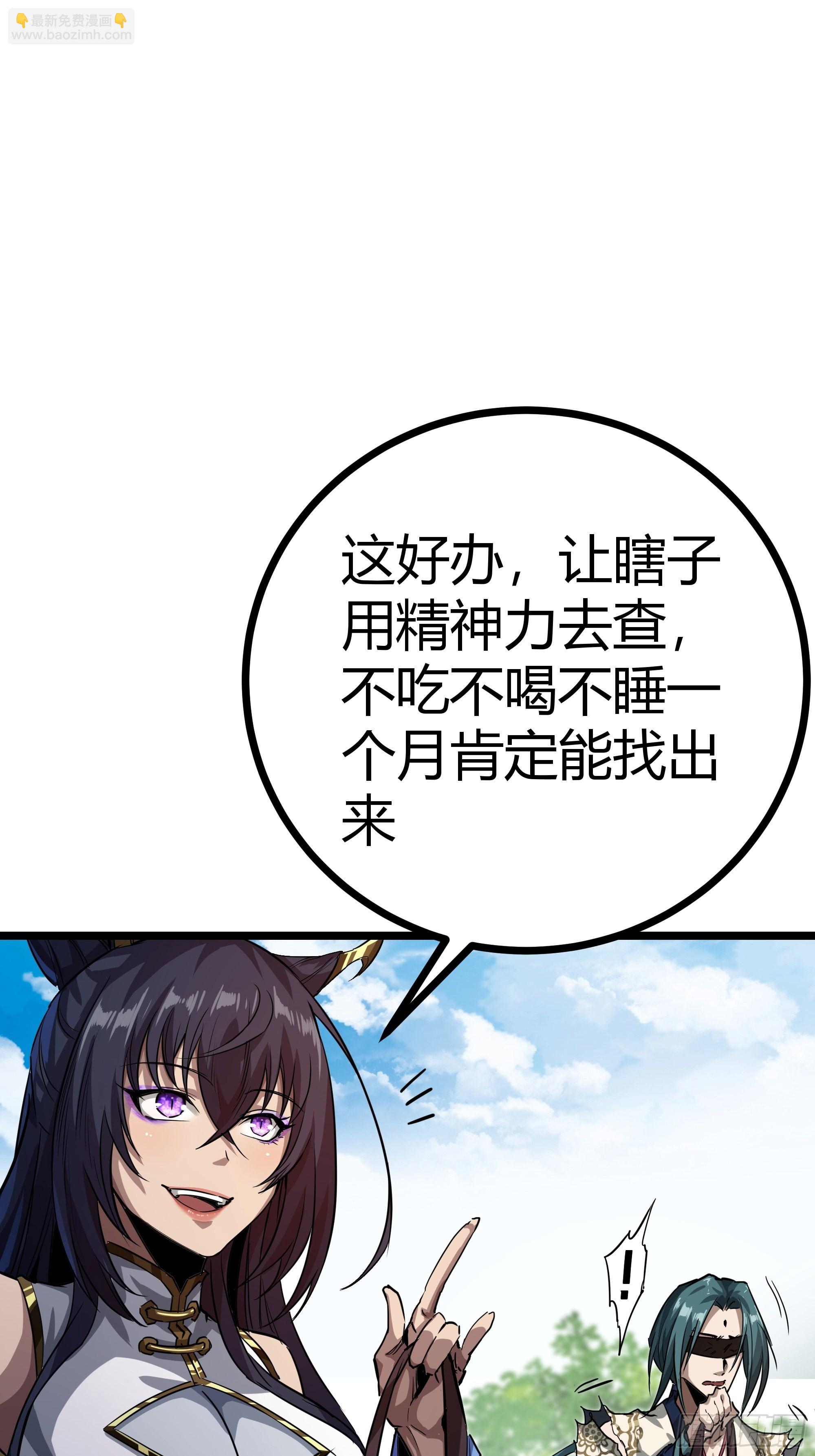 魔臨 - 46話 發喪(1/2) - 4